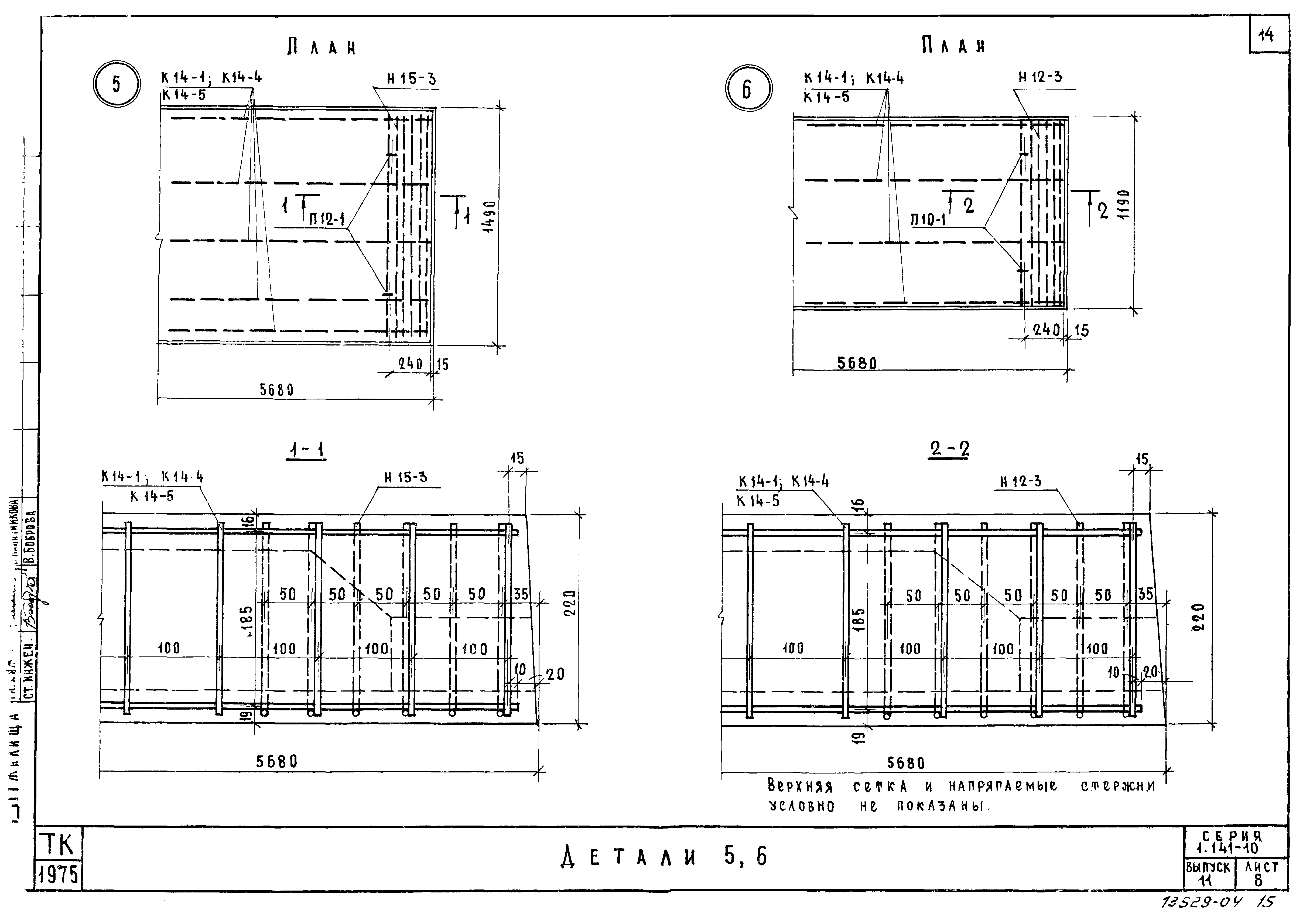 Серия 1.141-10