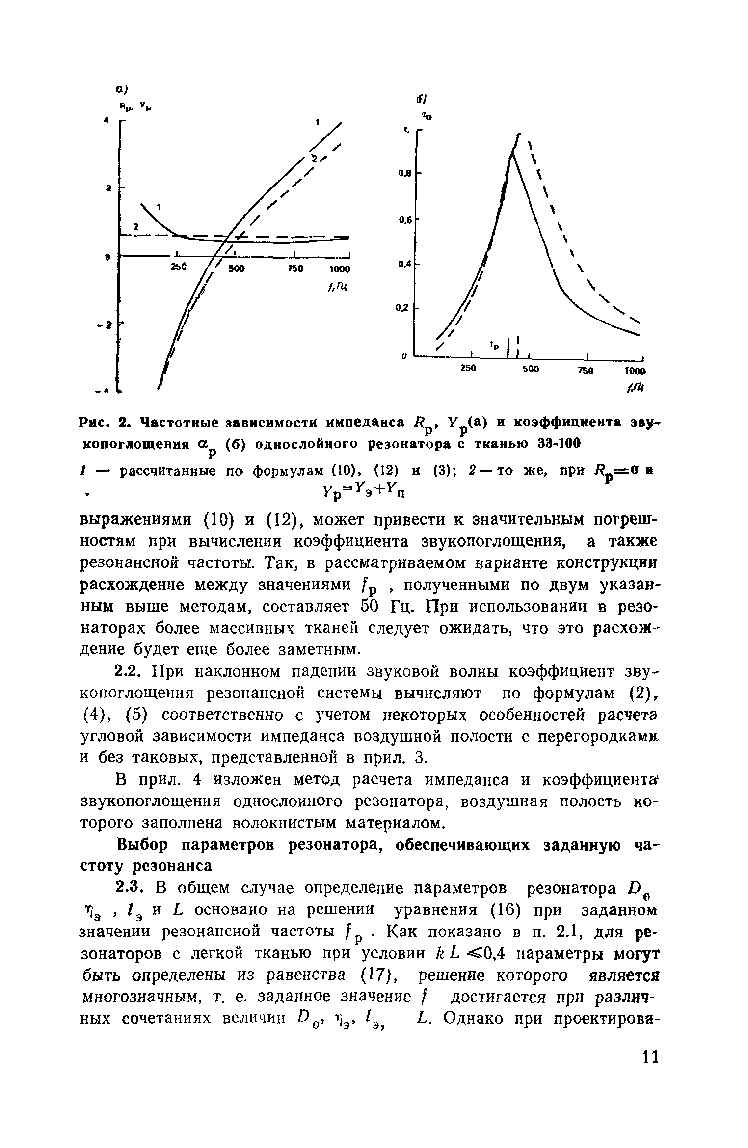 Пособие к СНиП II-12-77