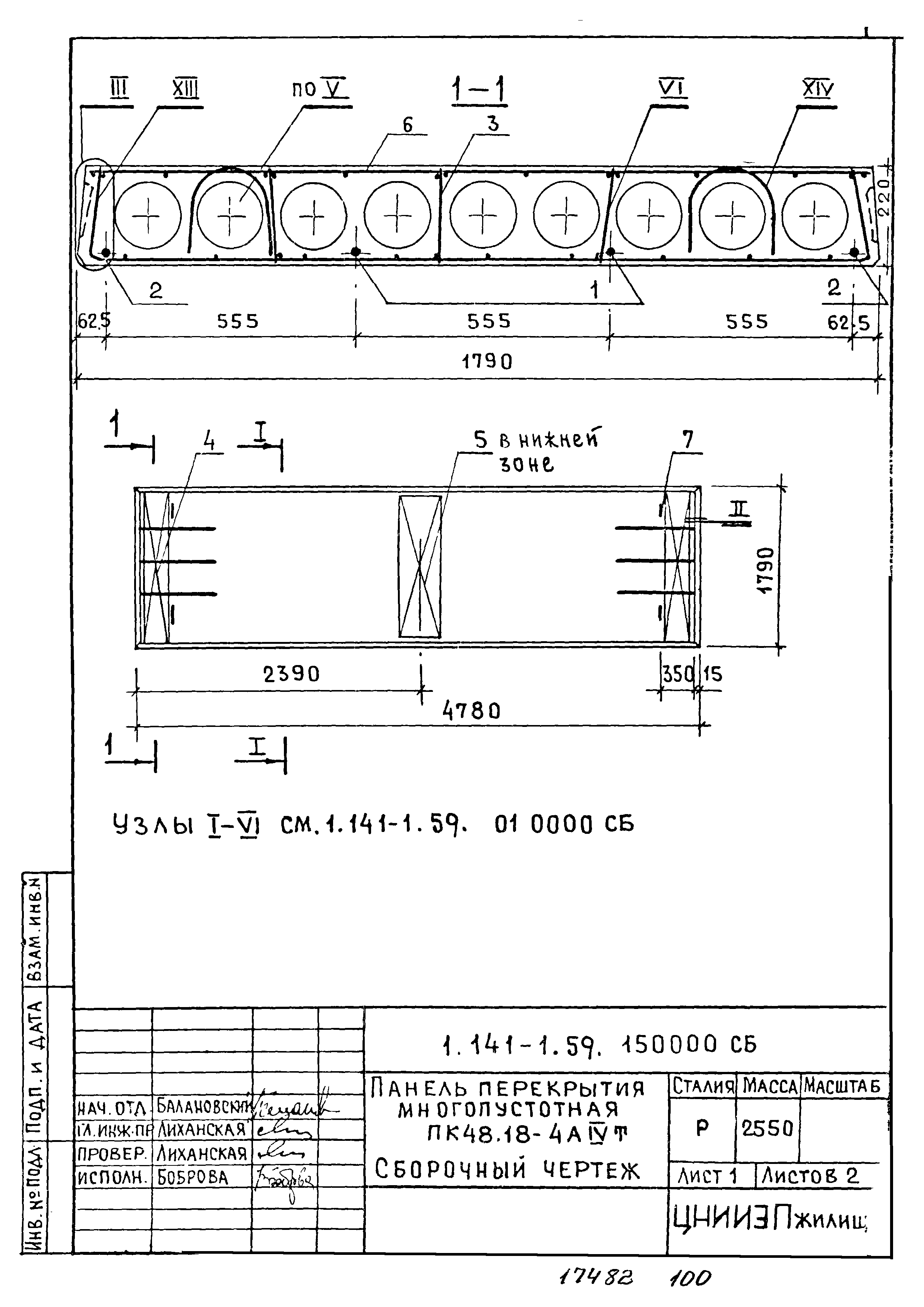 Серия 1.141-1