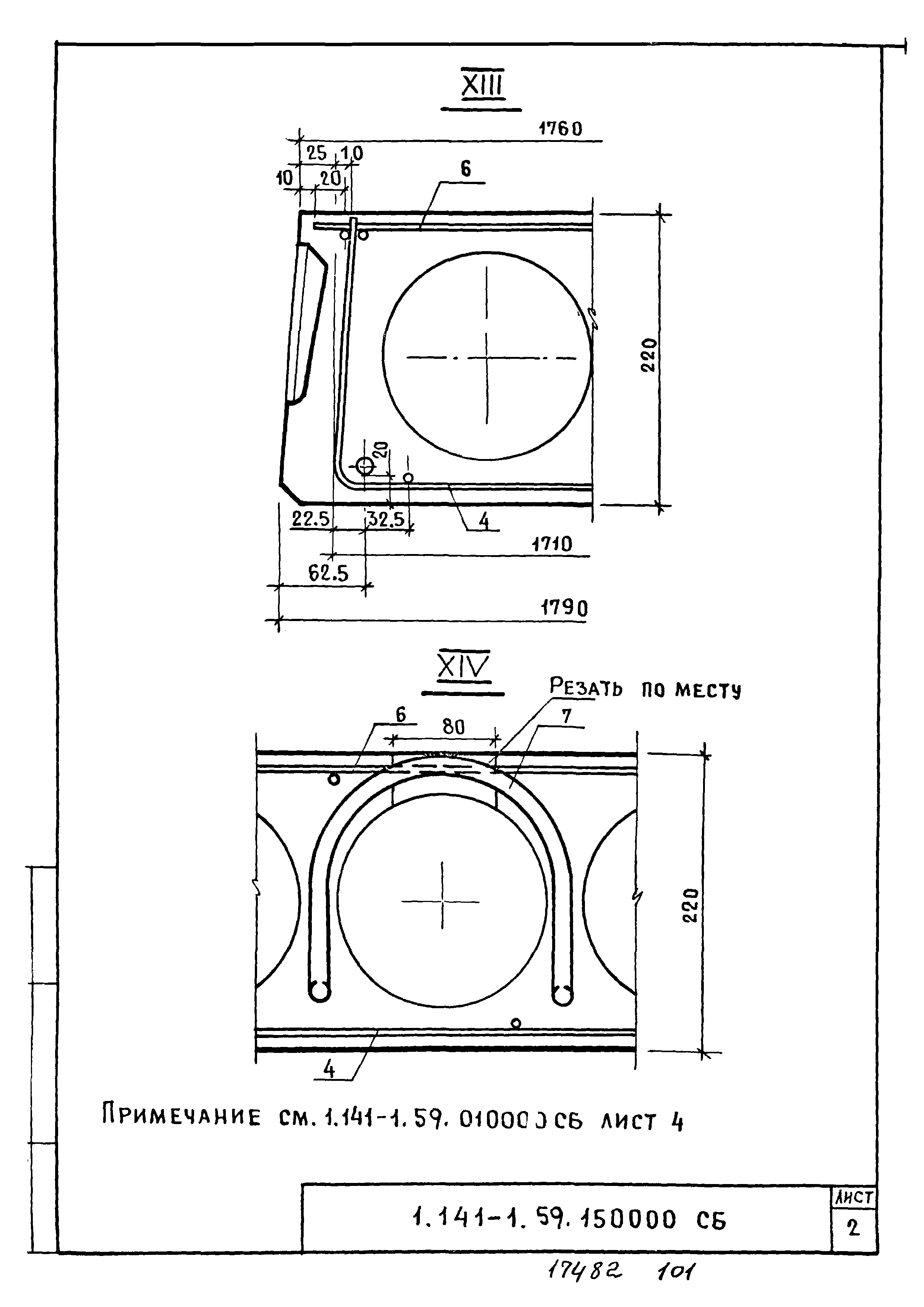 Серия 1.141-1