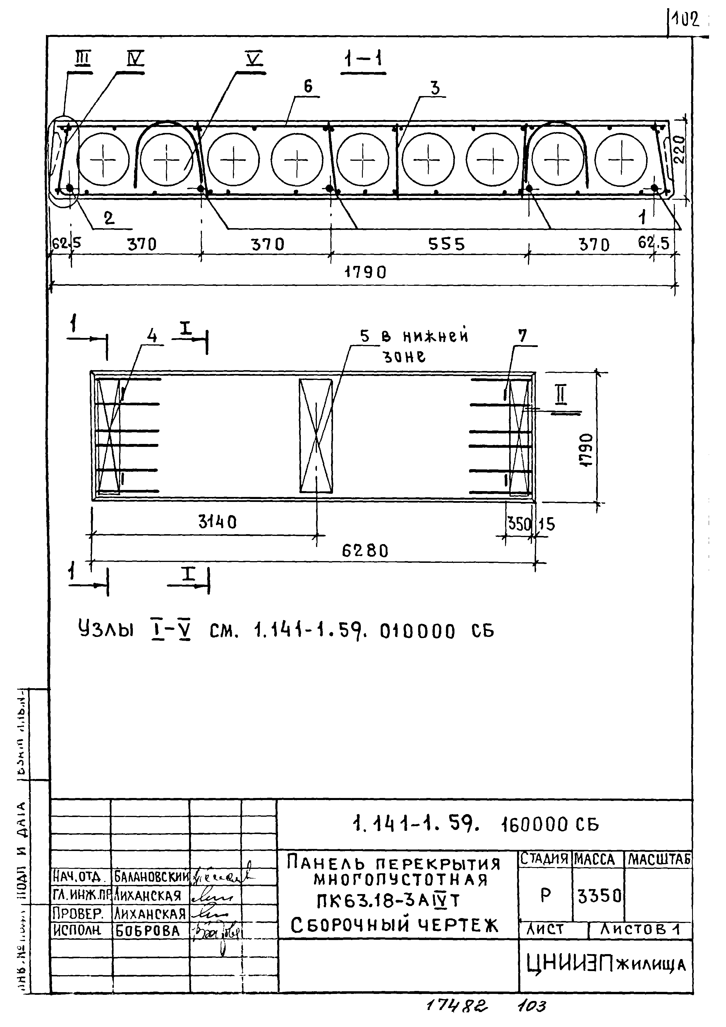 Серия 1.141-1