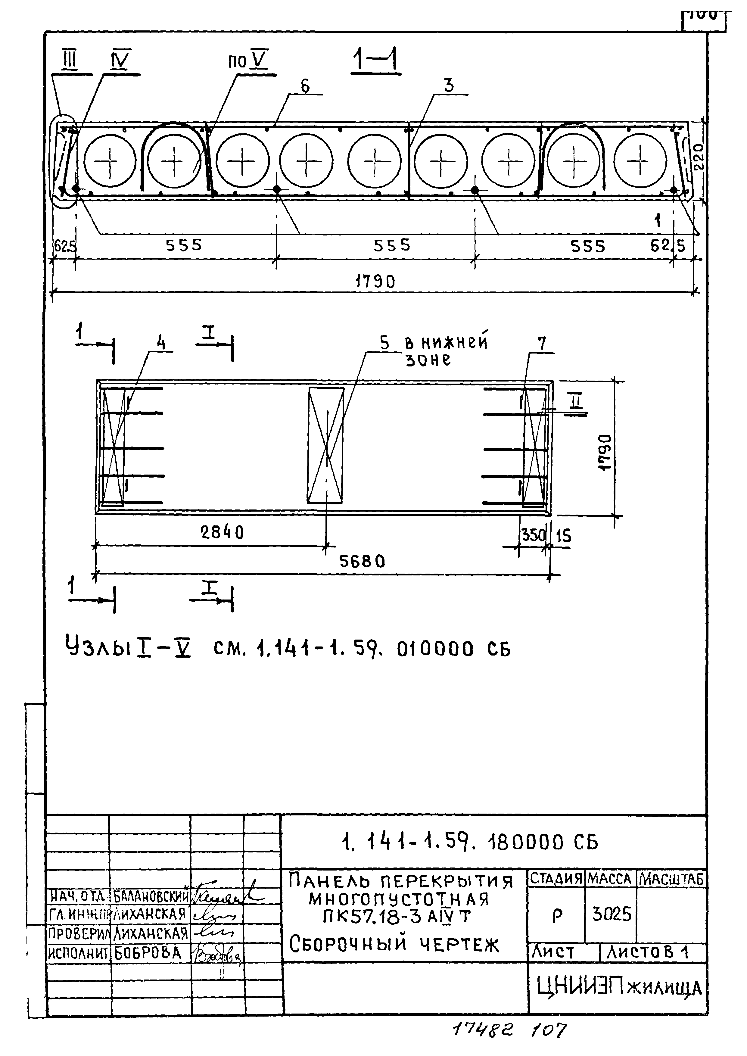 Серия 1.141-1