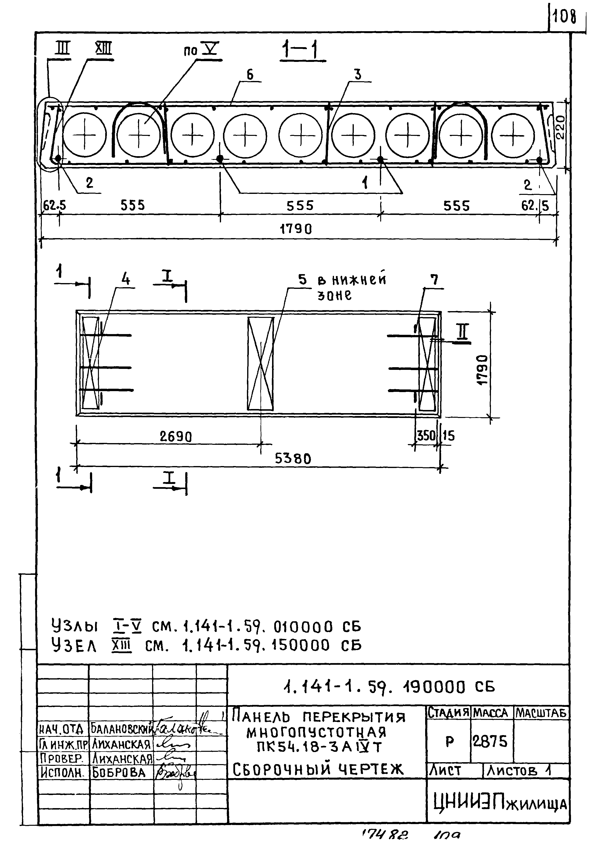 Серия 1.141-1