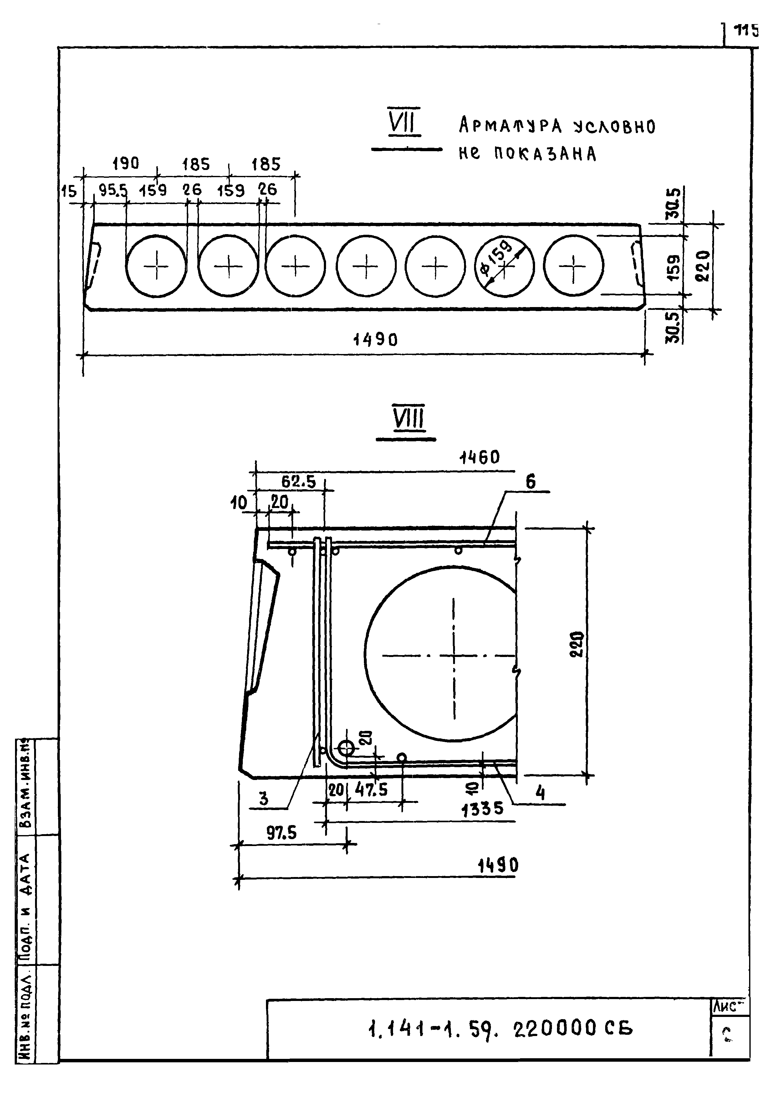 Серия 1.141-1