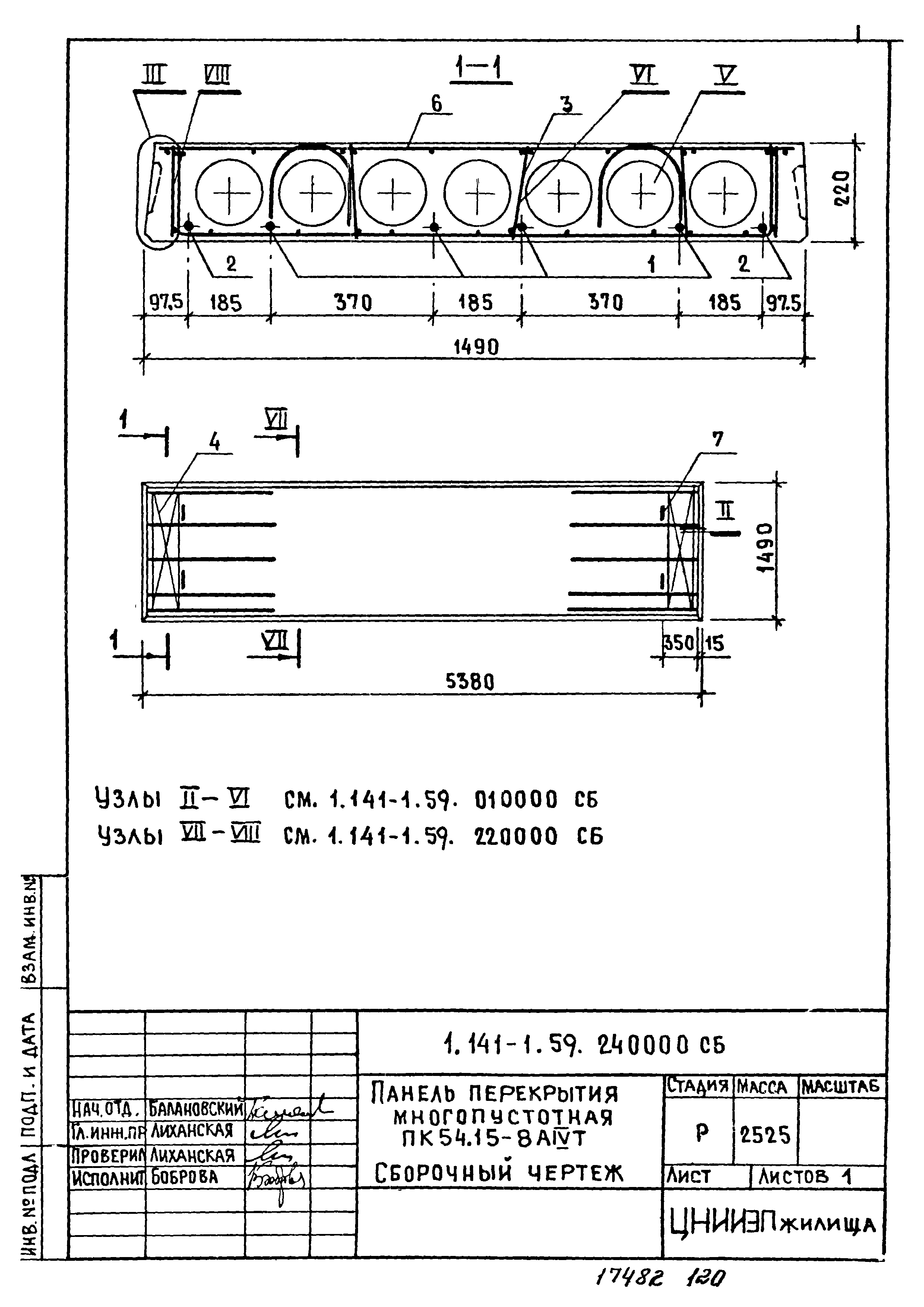 Серия 1.141-1