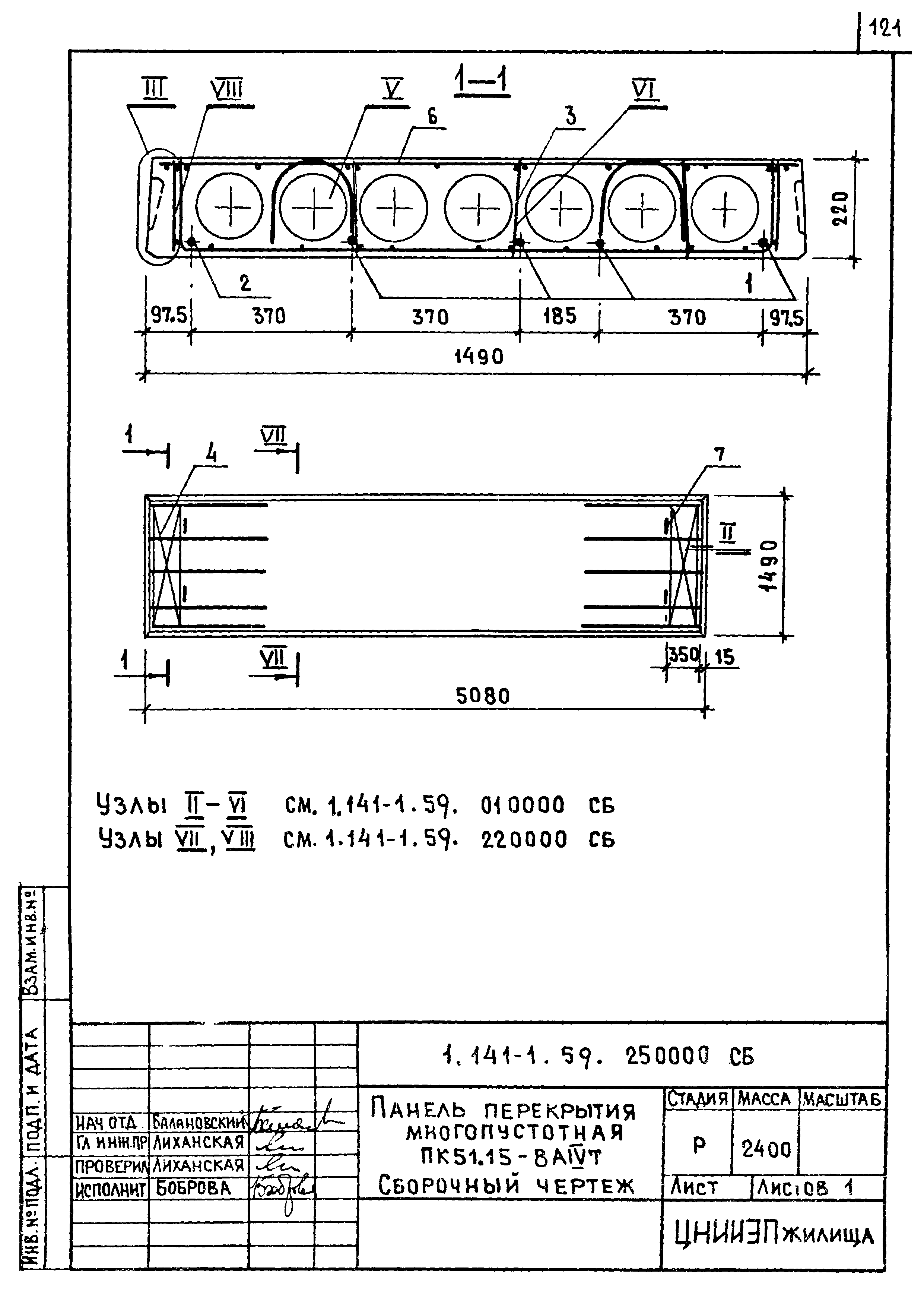 Серия 1.141-1