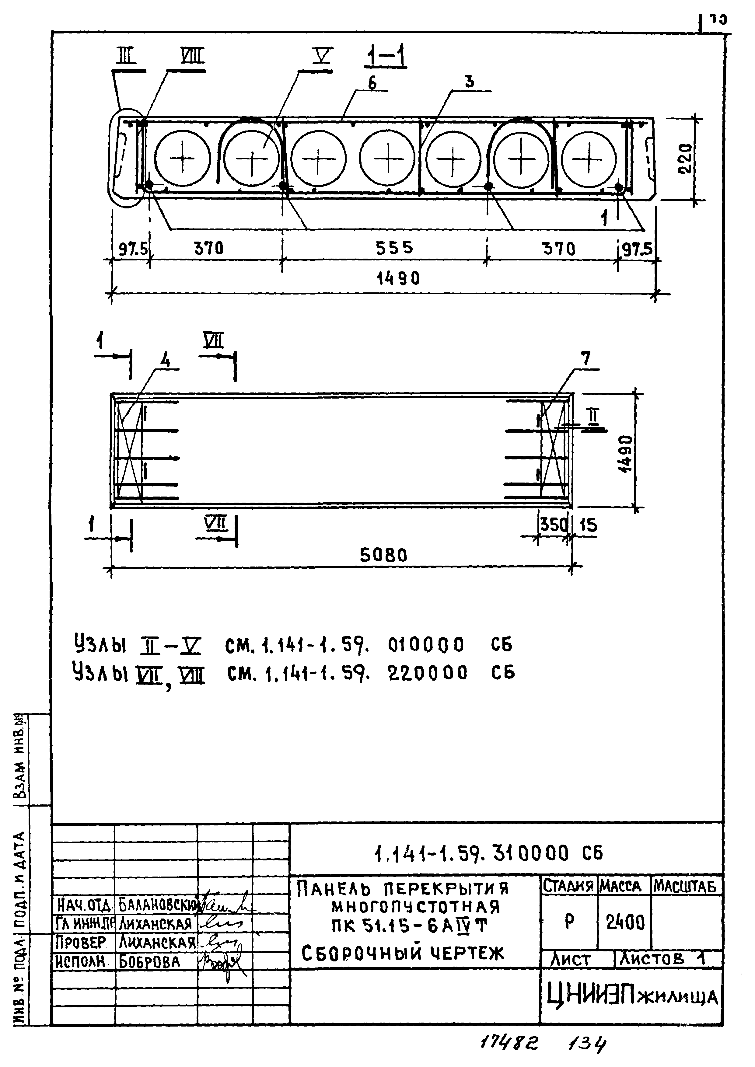 Серия 1.141-1