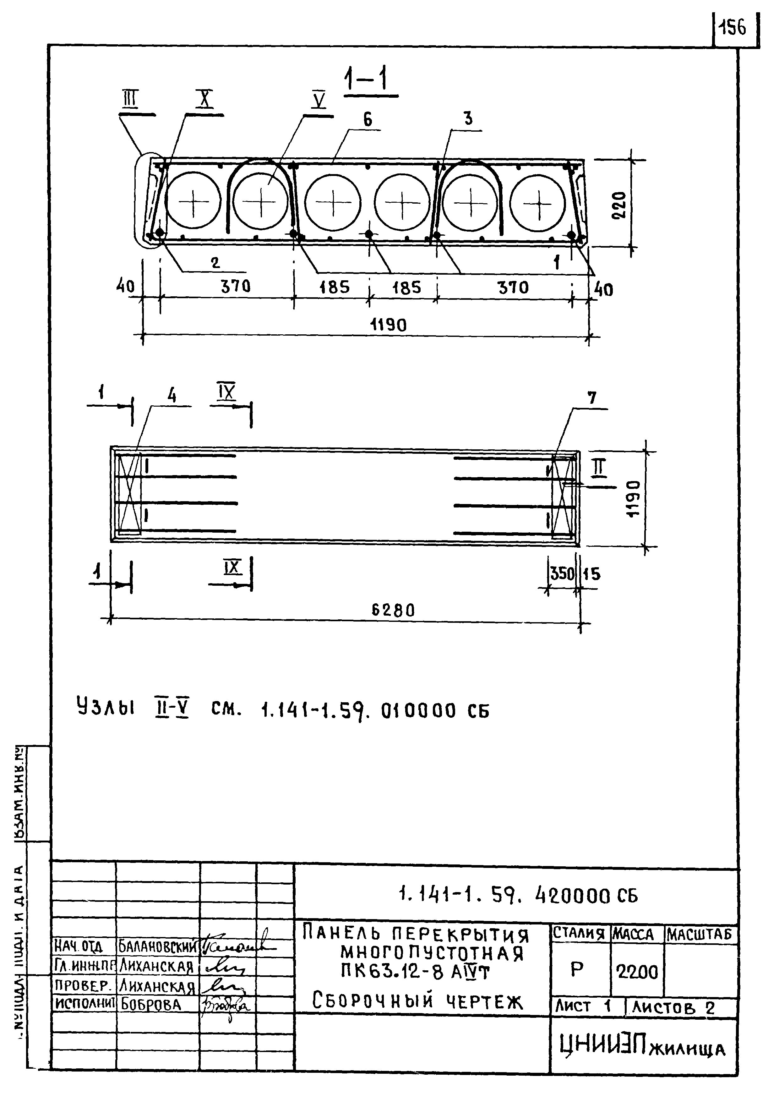 Серия 1.141-1