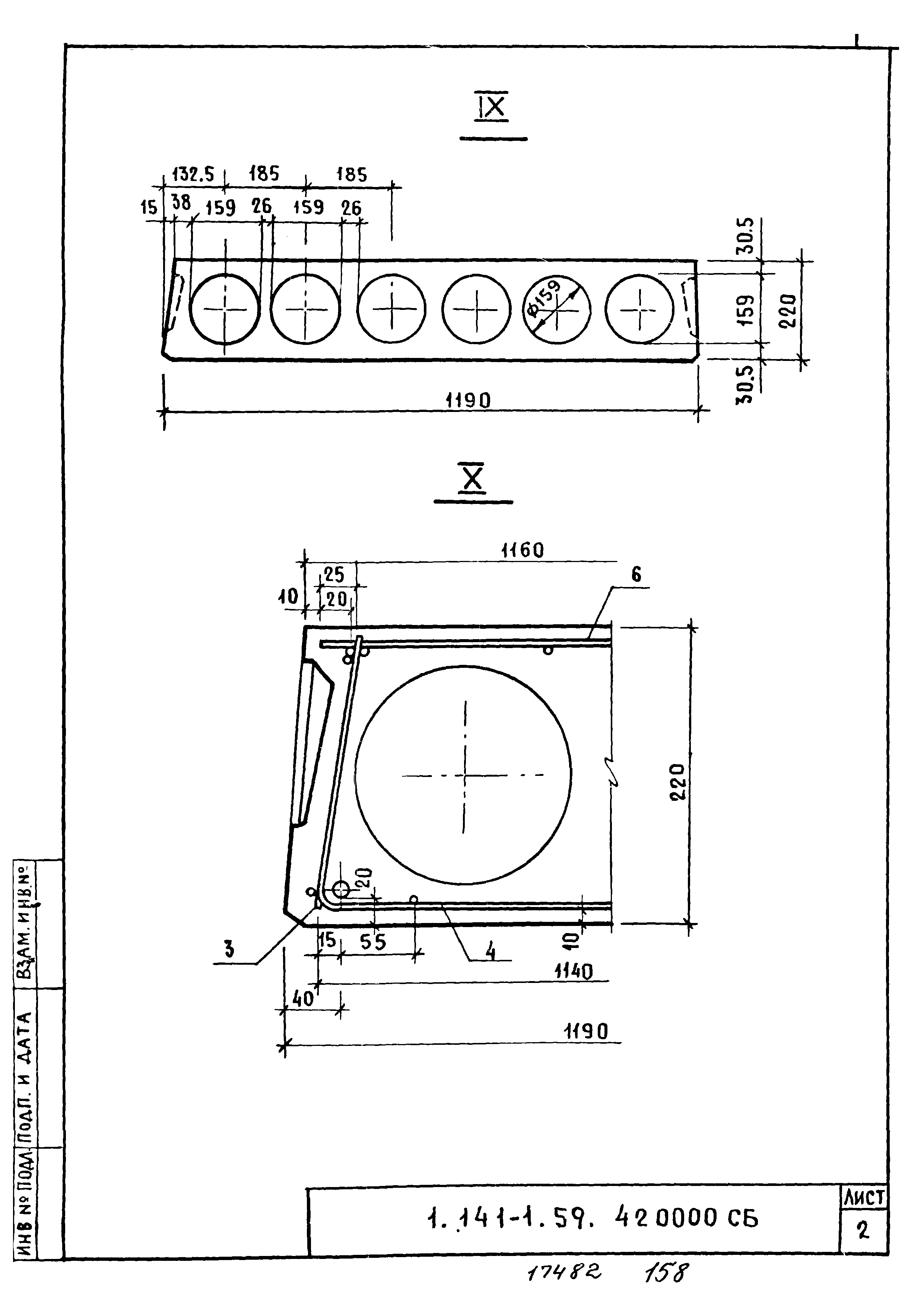 Серия 1.141-1