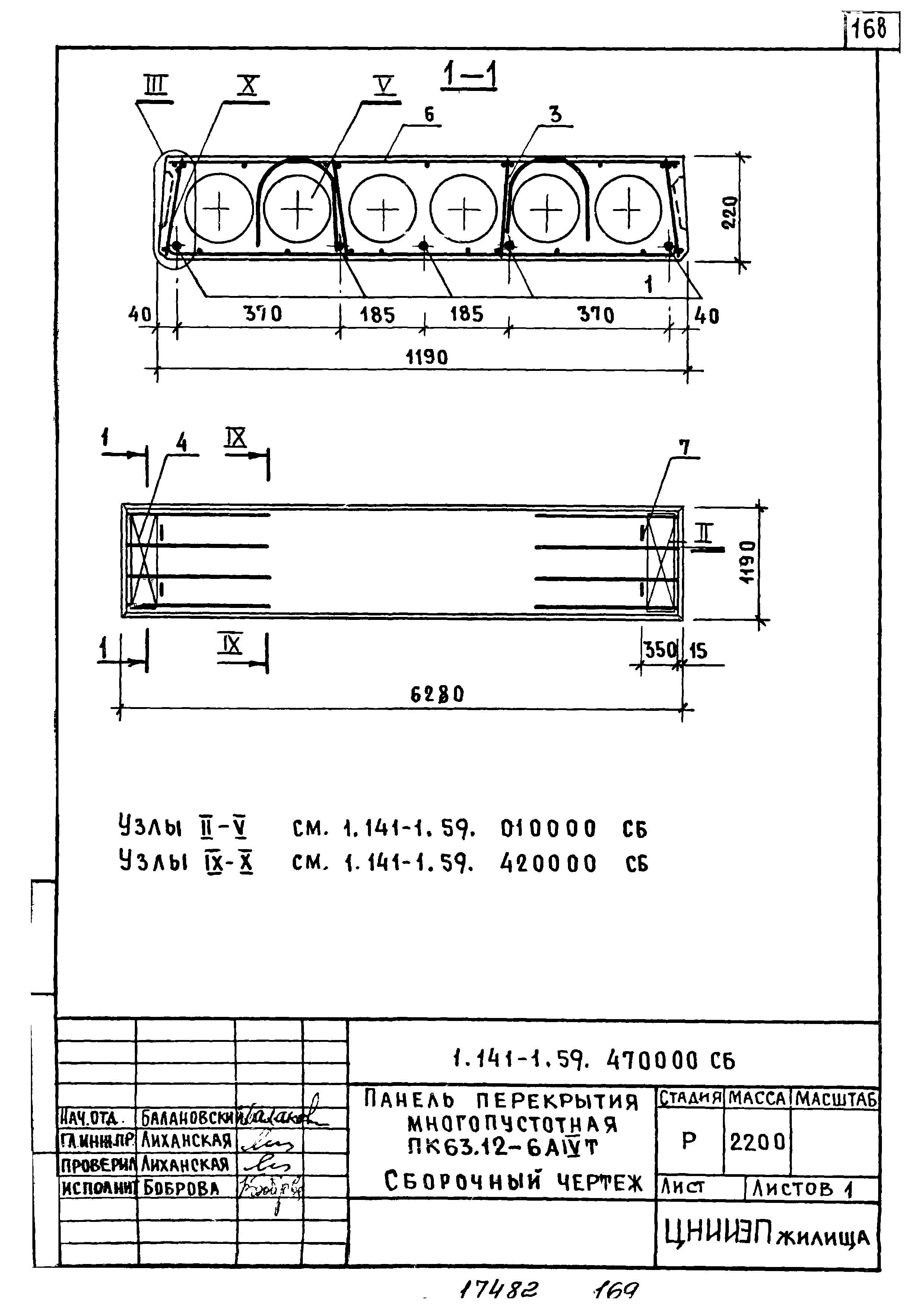 Серия 1.141-1