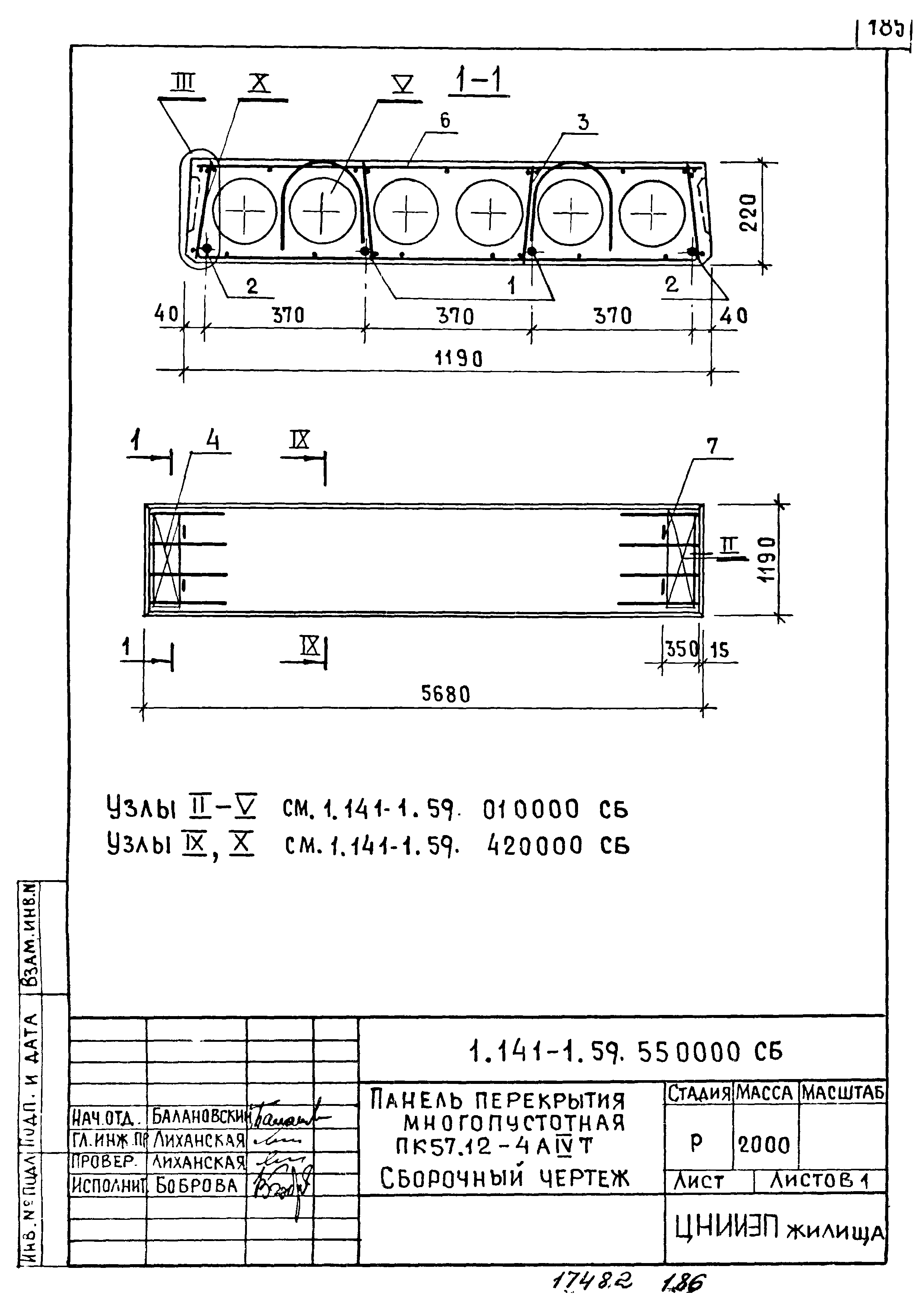 Серия 1.141-1