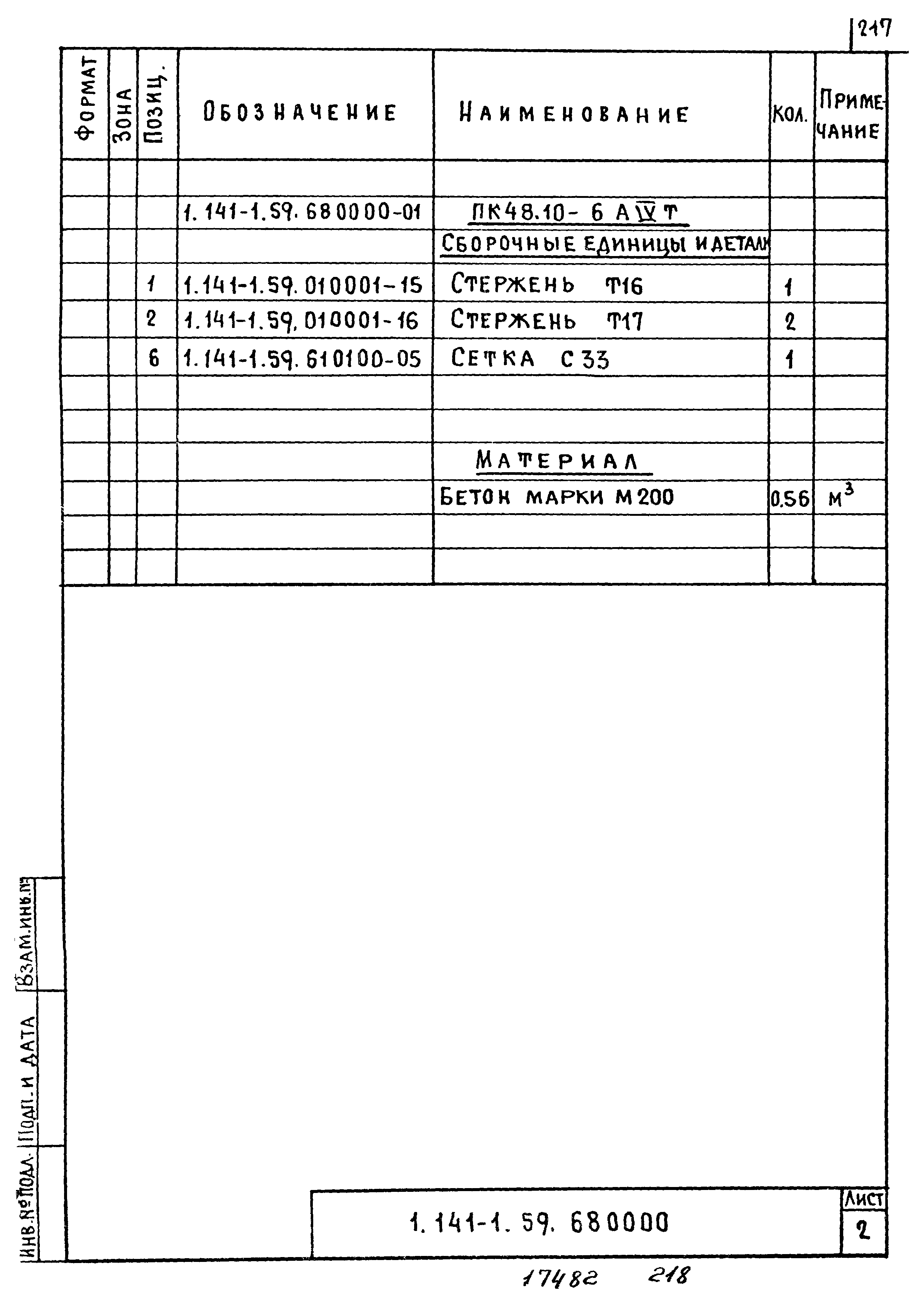 Серия 1.141-1