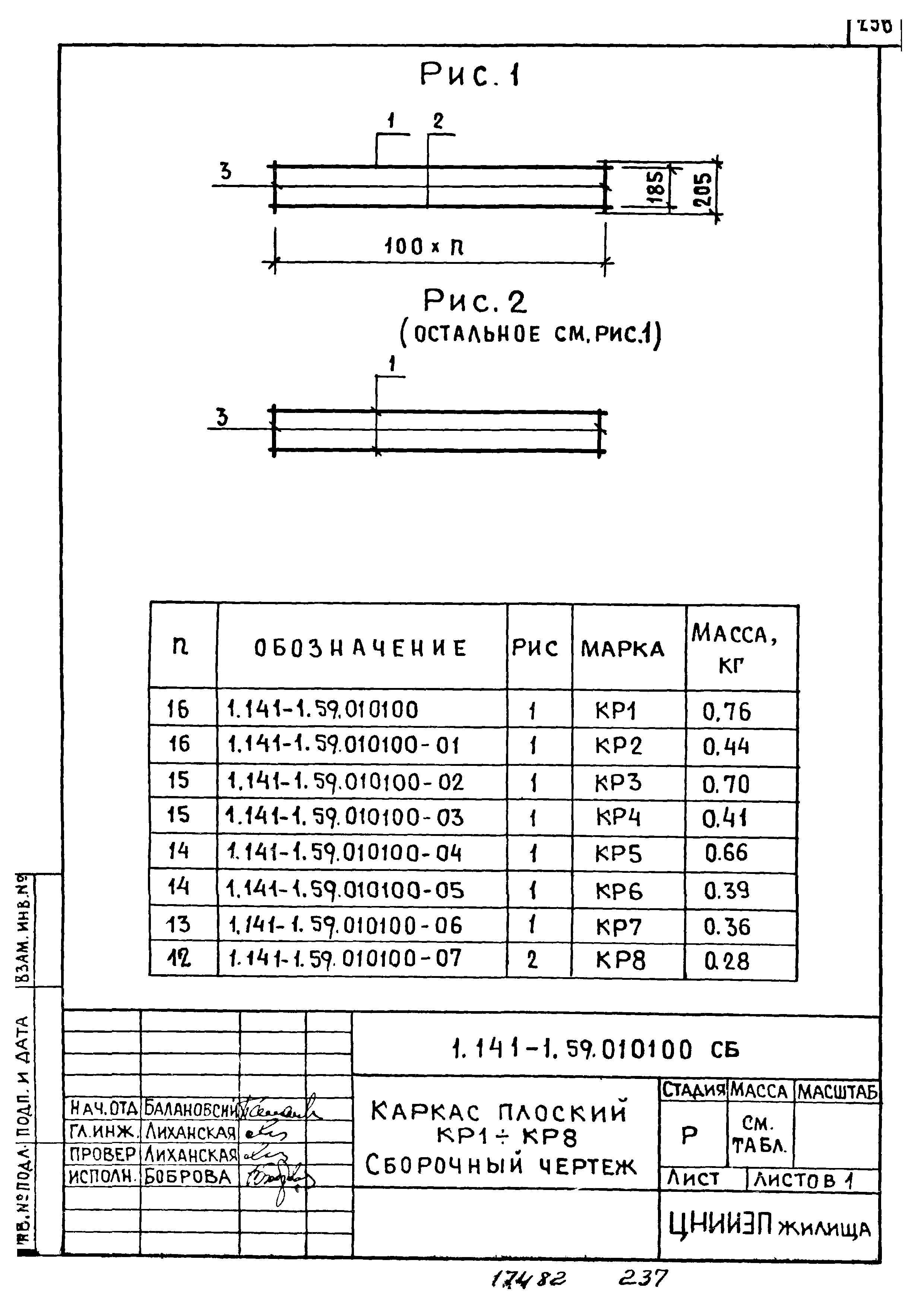 Серия 1.141-1