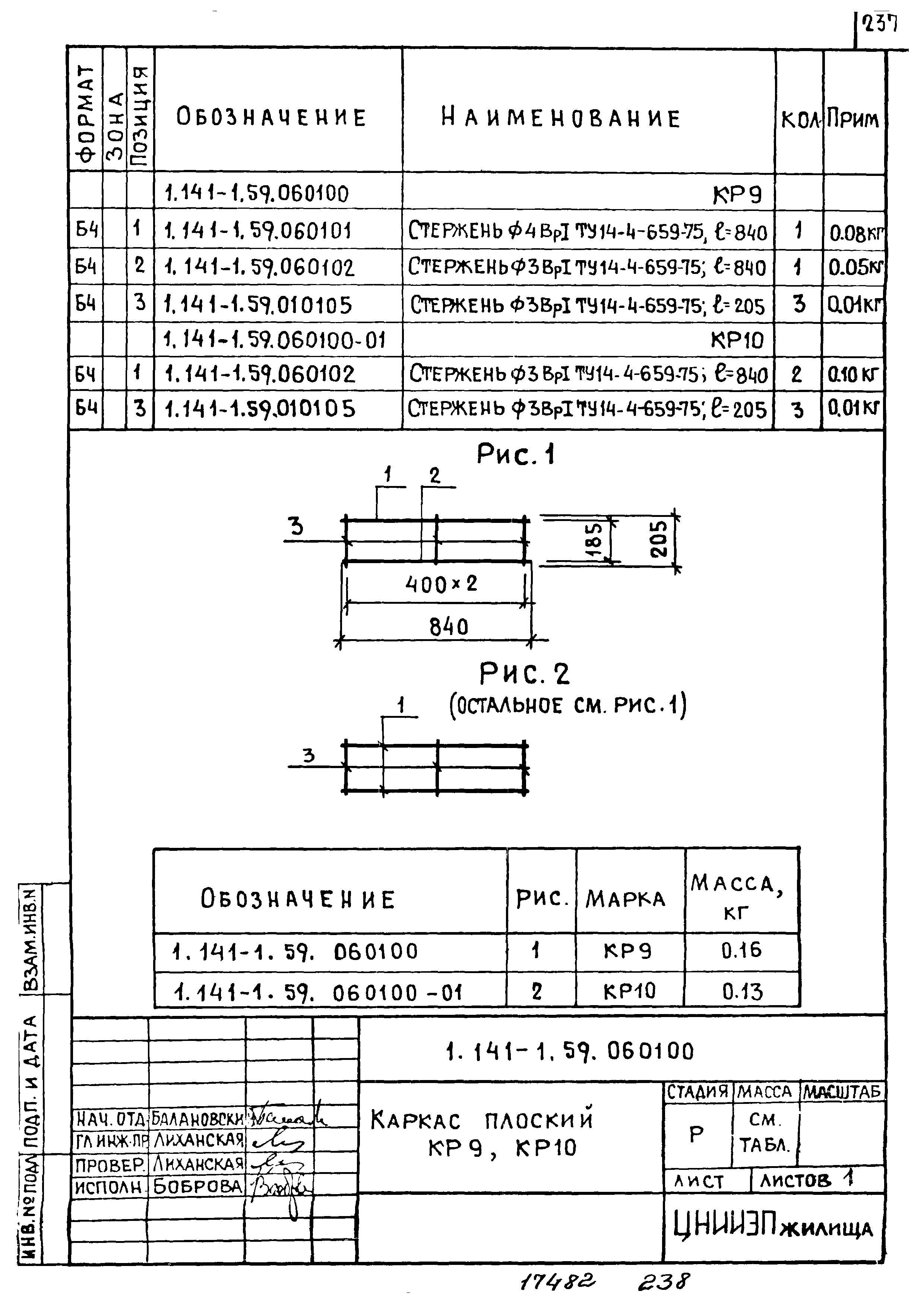 Серия 1.141-1