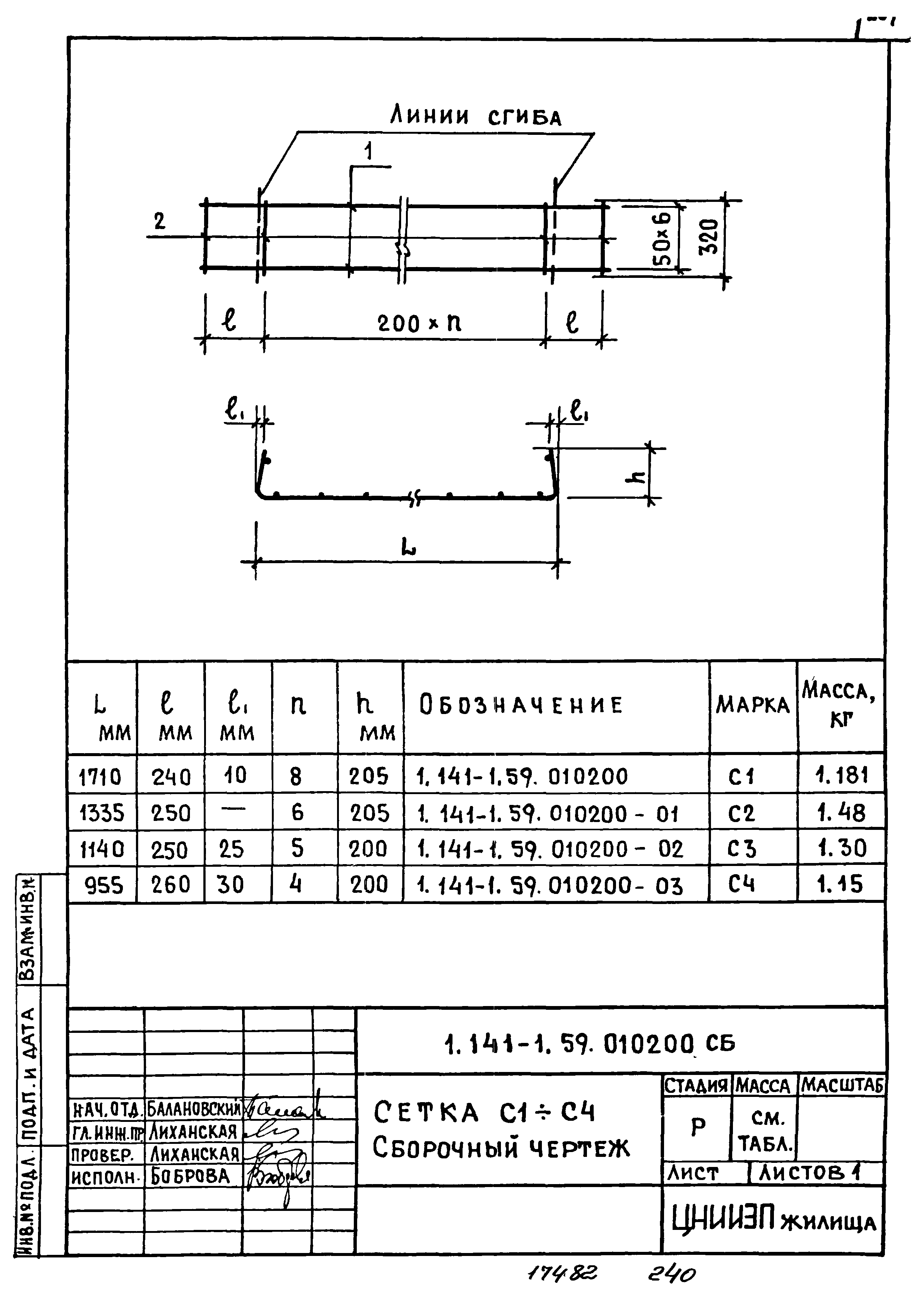 Серия 1.141-1