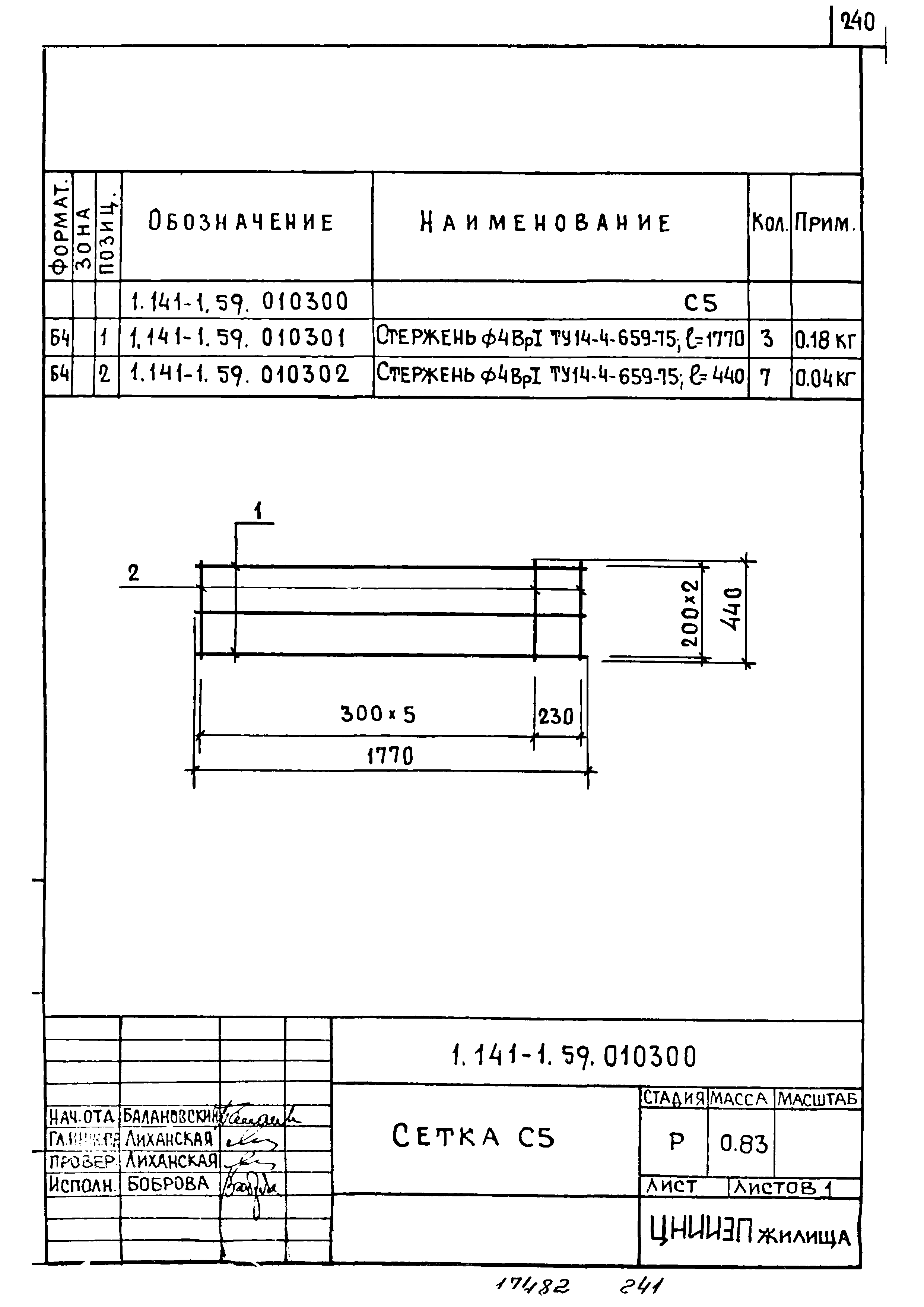 Серия 1.141-1