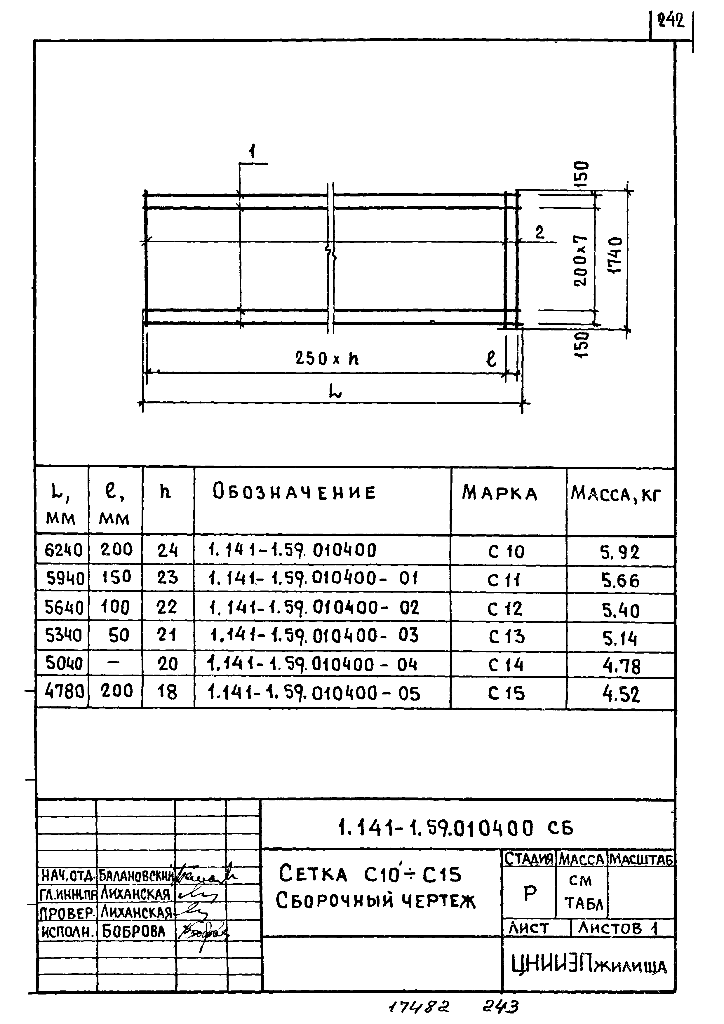 Серия 1.141-1