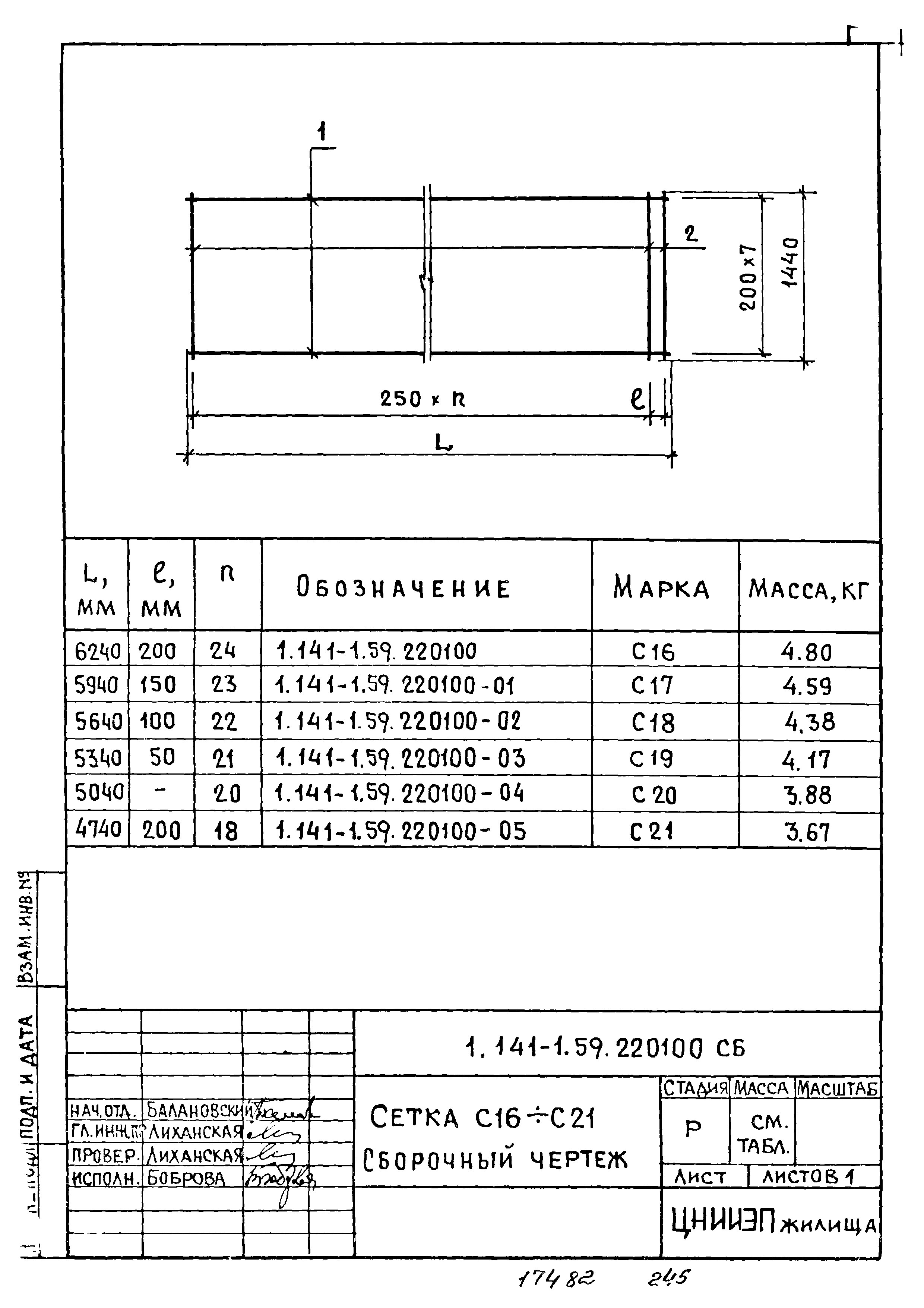 Серия 1.141-1