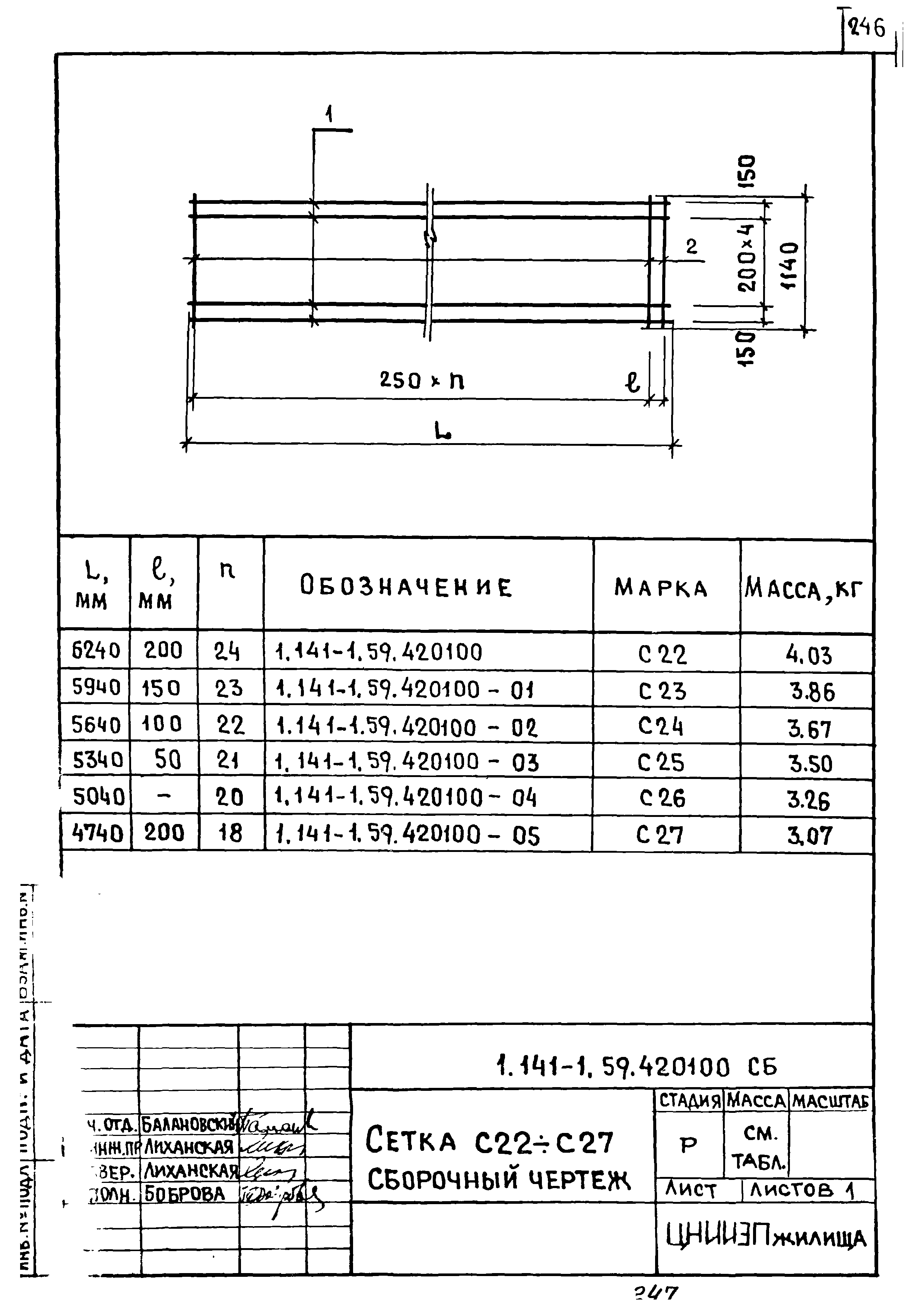 Серия 1.141-1