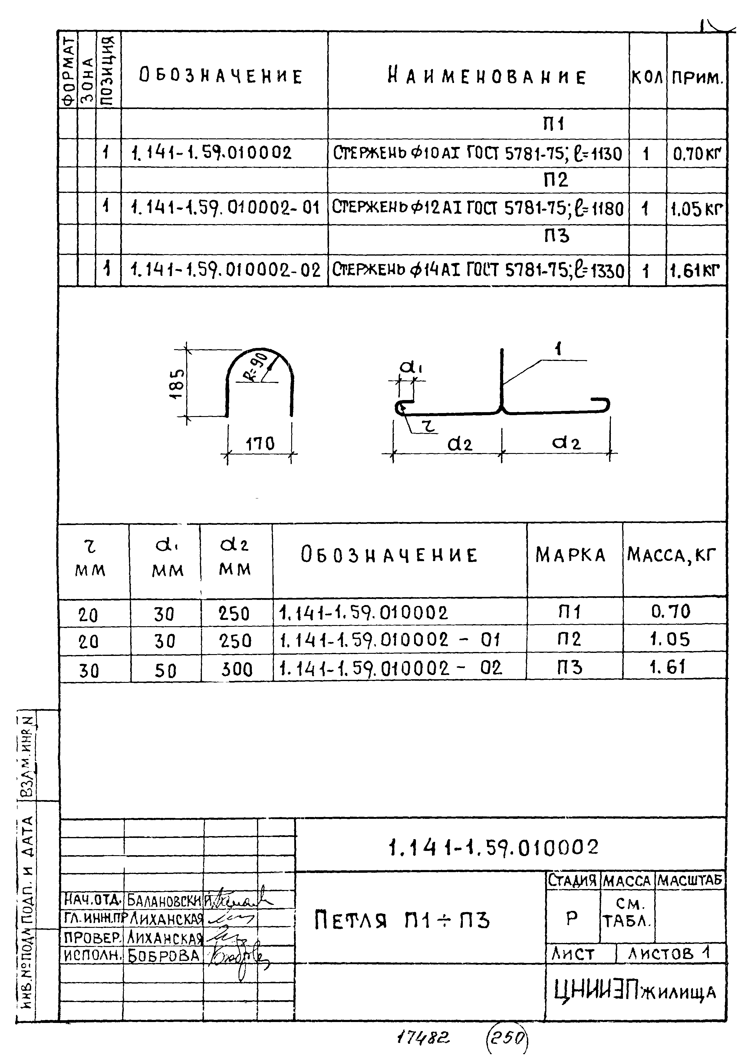 Серия 1.141-1