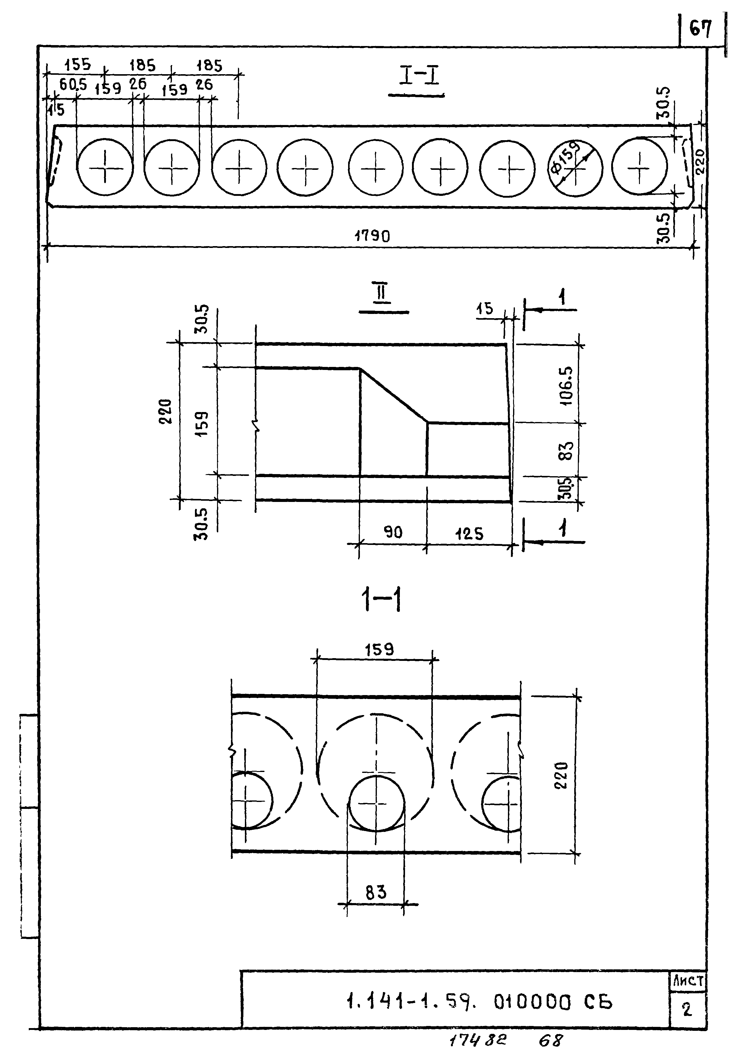 Серия 1.141-1