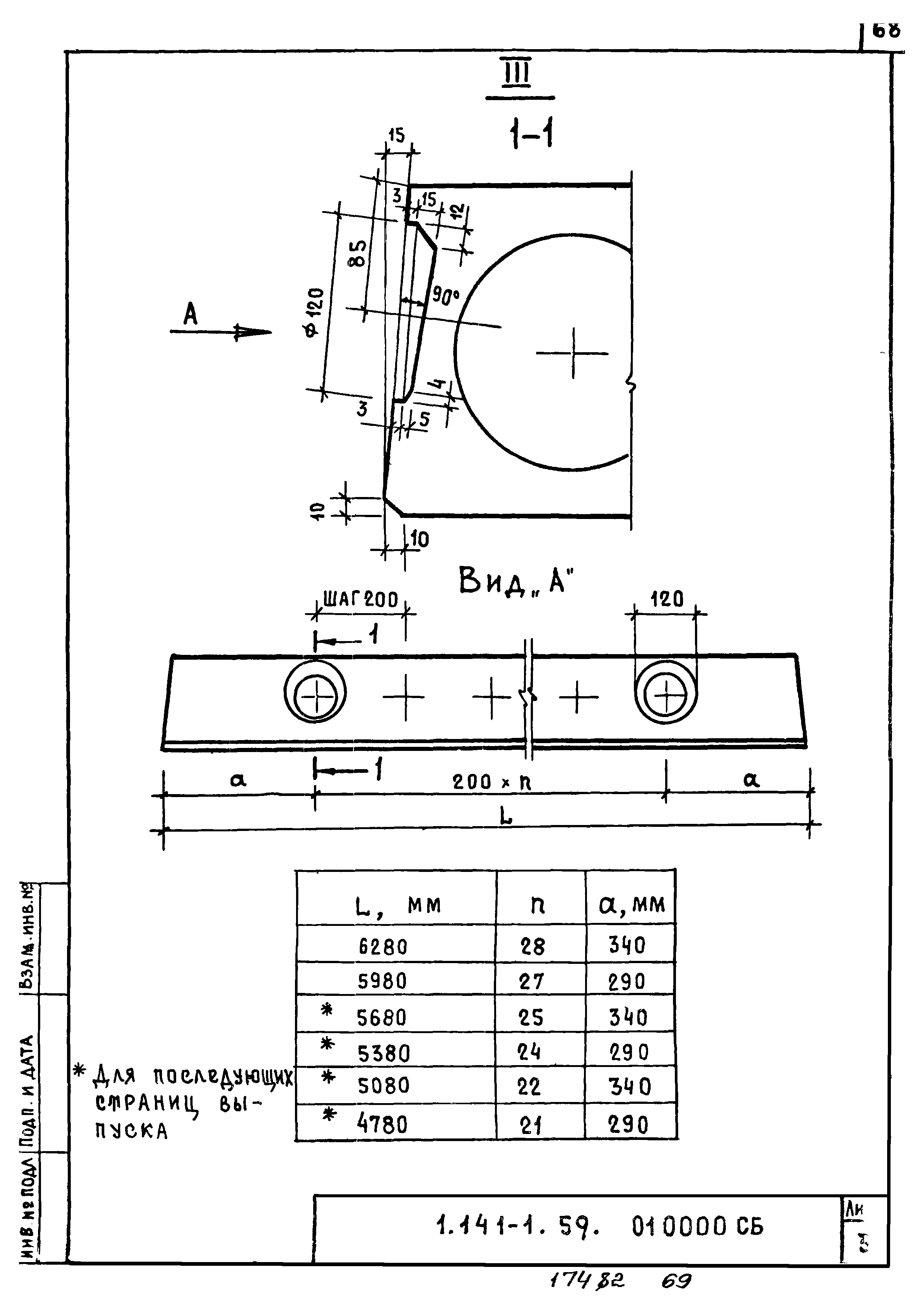 Серия 1.141-1