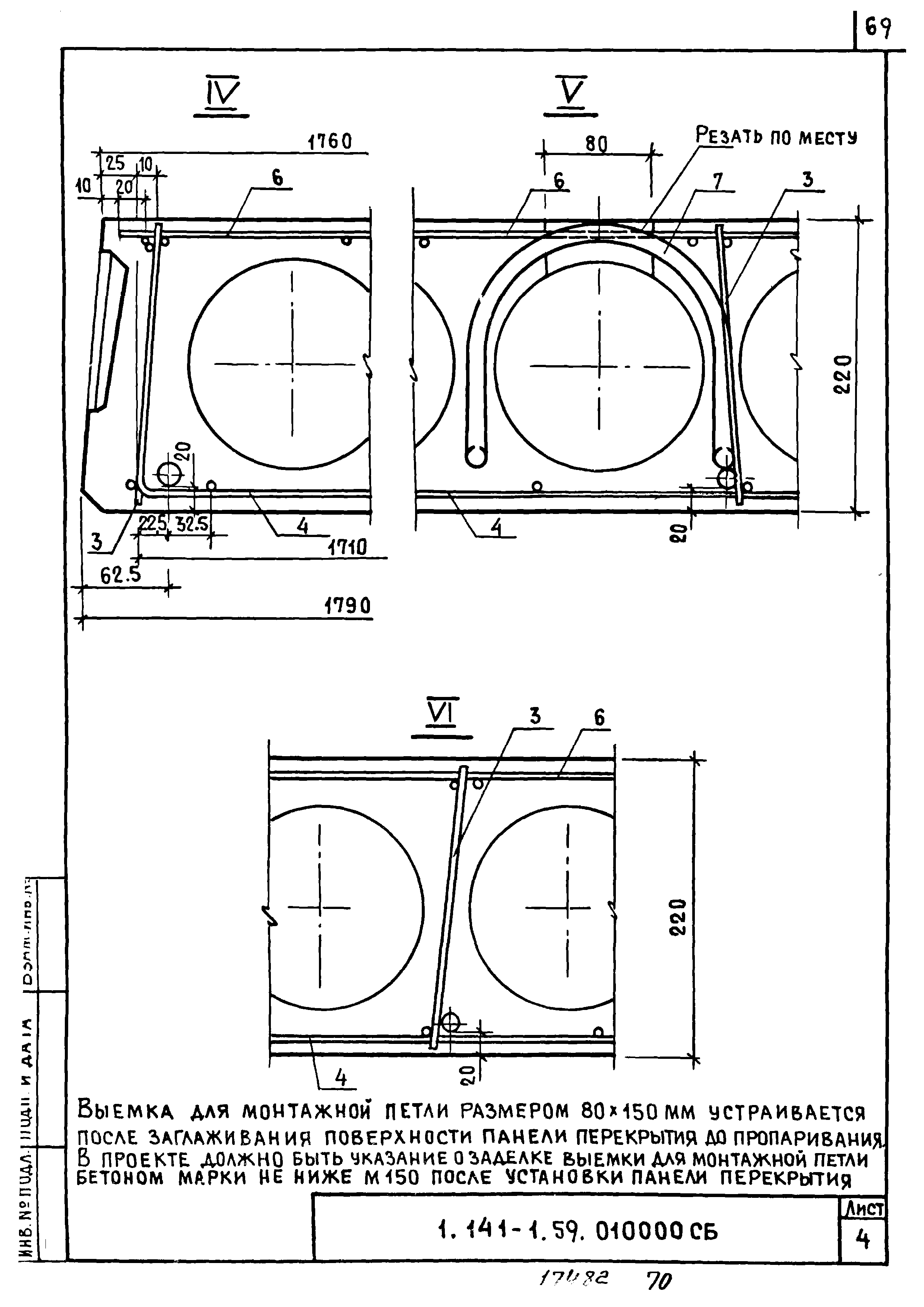 Серия 1.141-1