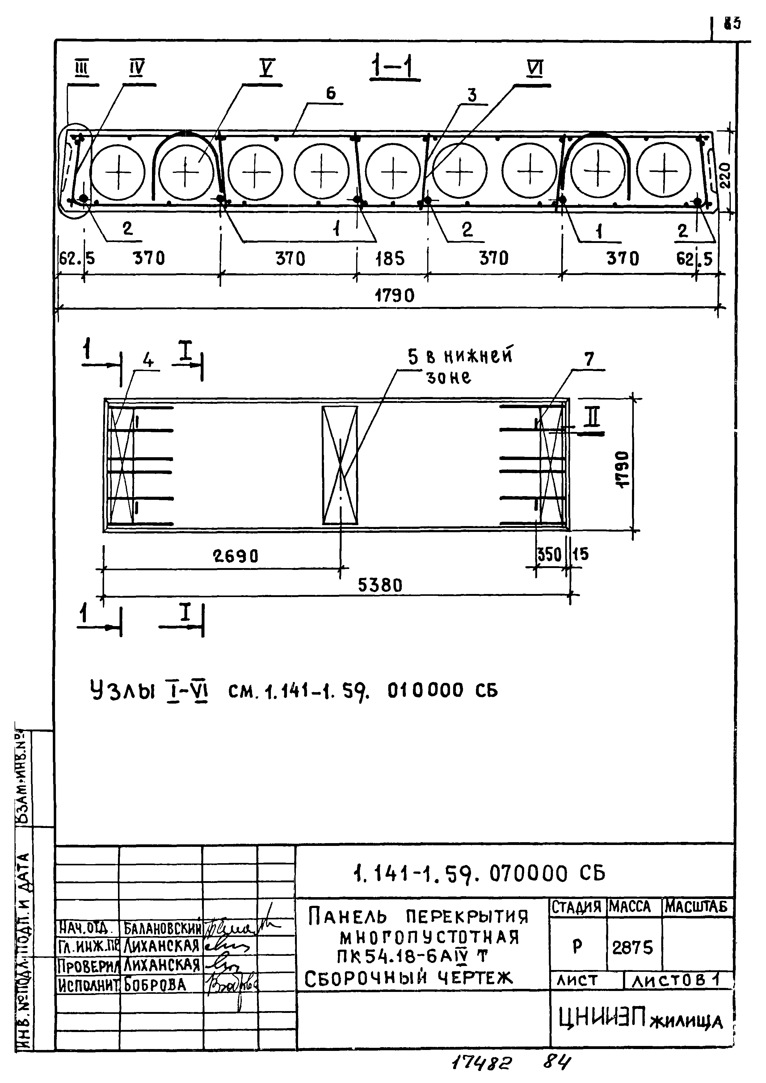 Серия 1.141-1