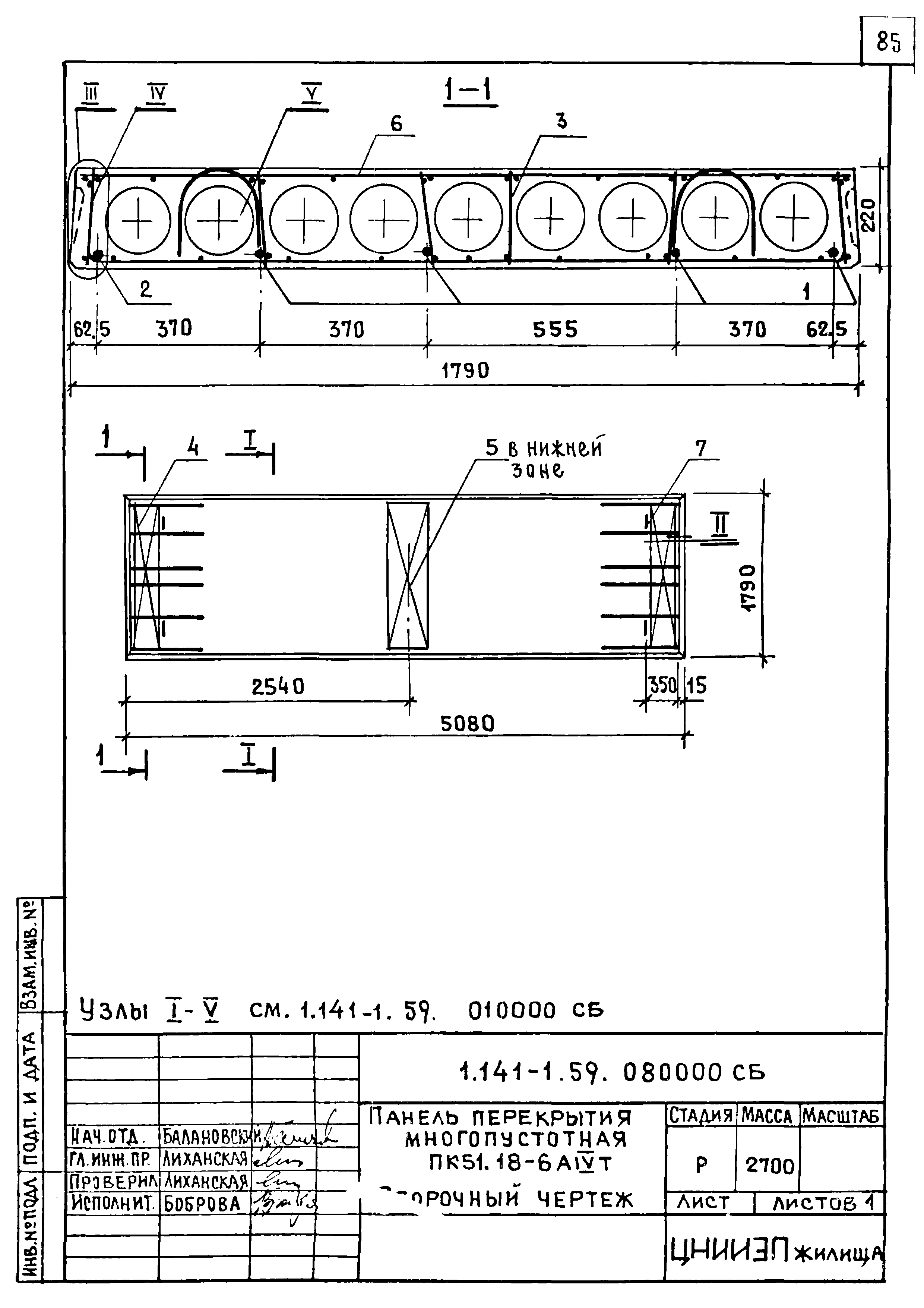 Серия 1.141-1