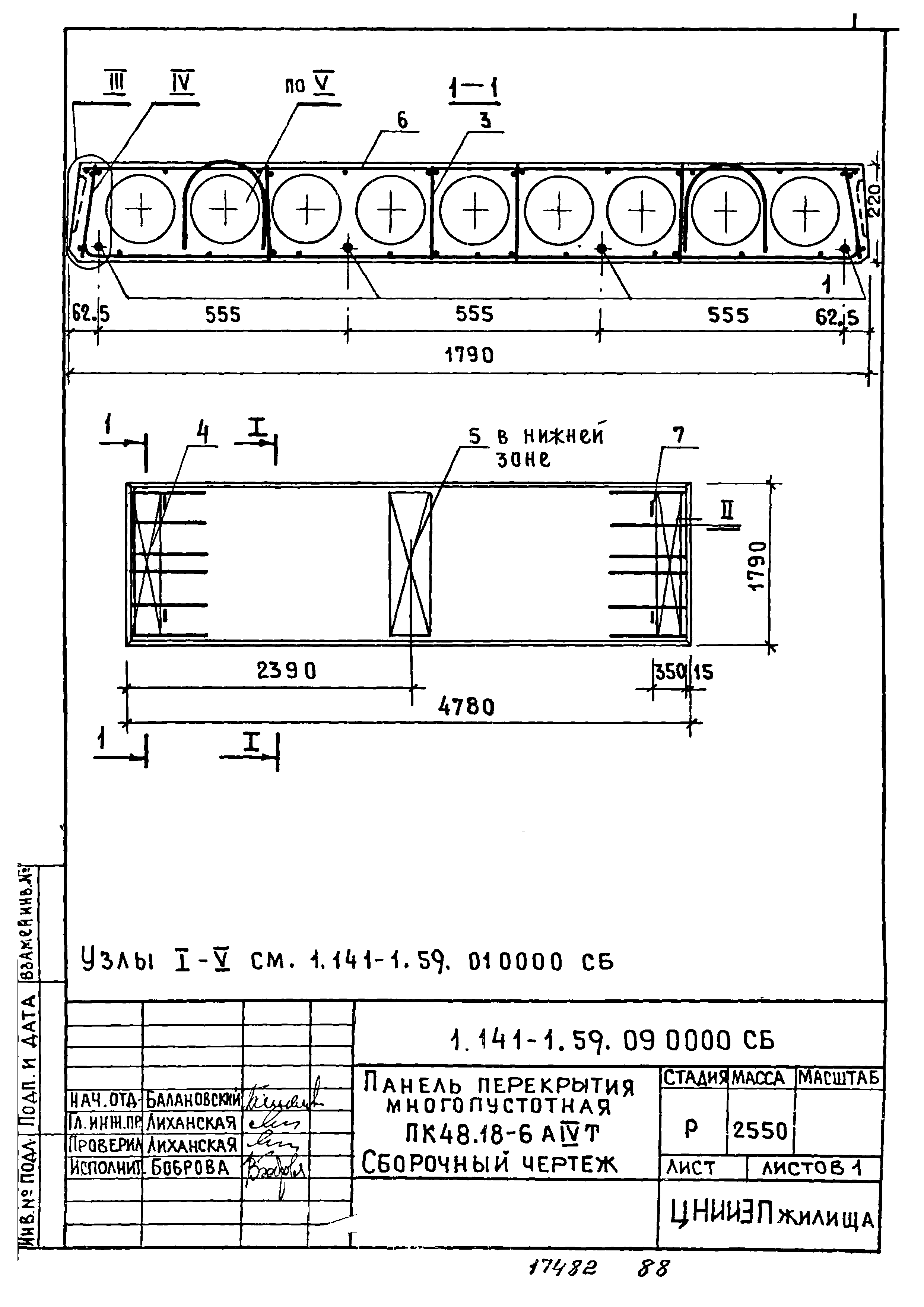 Серия 1.141-1