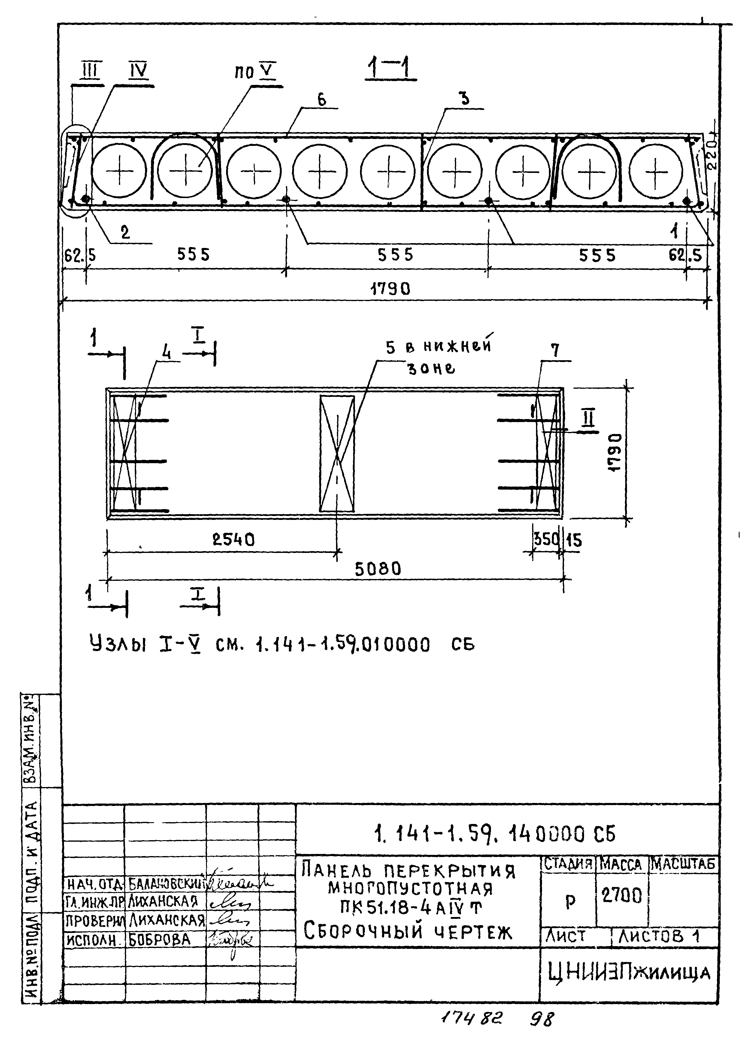 Серия 1.141-1