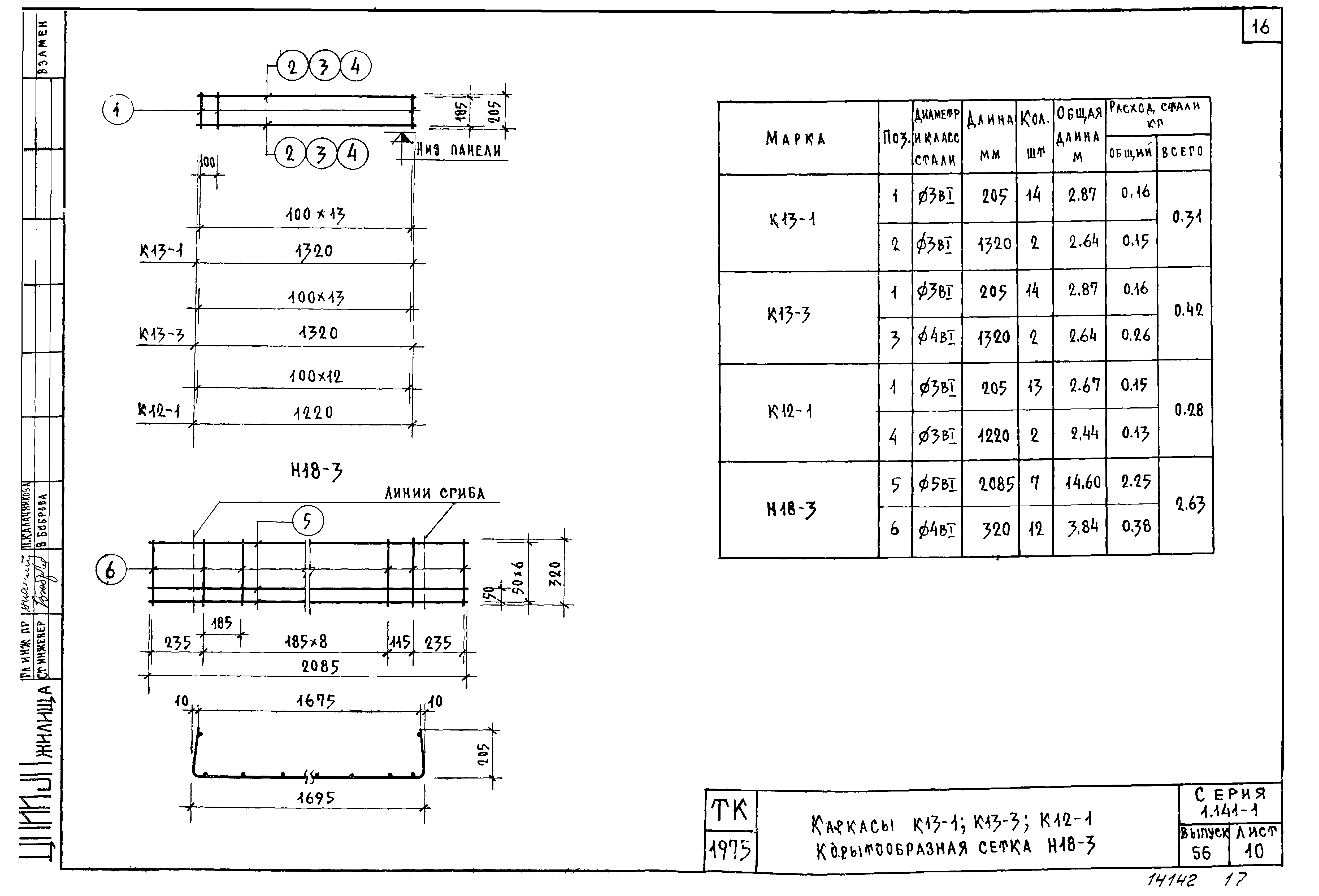 Серия 1.141-1