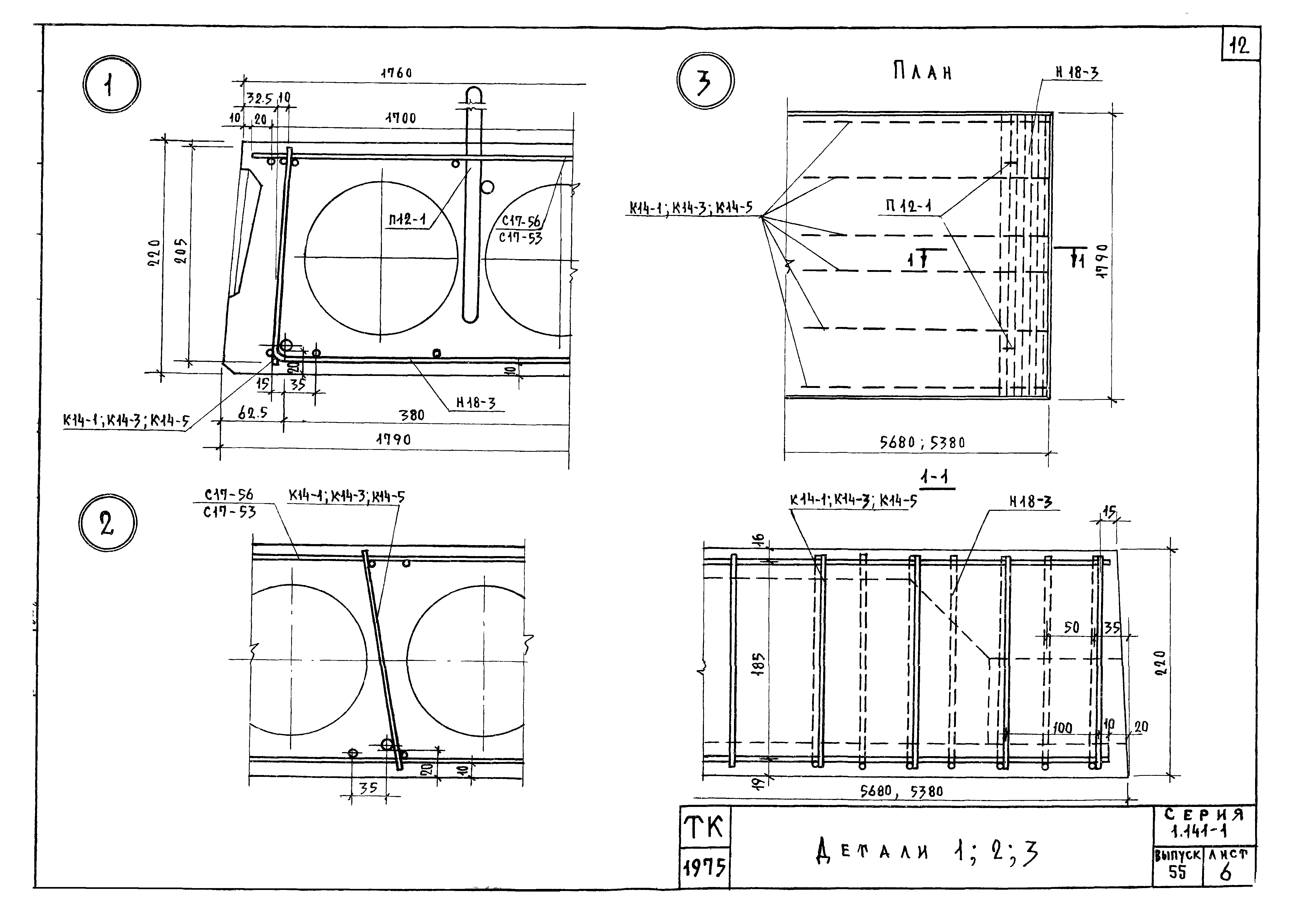 Серия 1.141-1