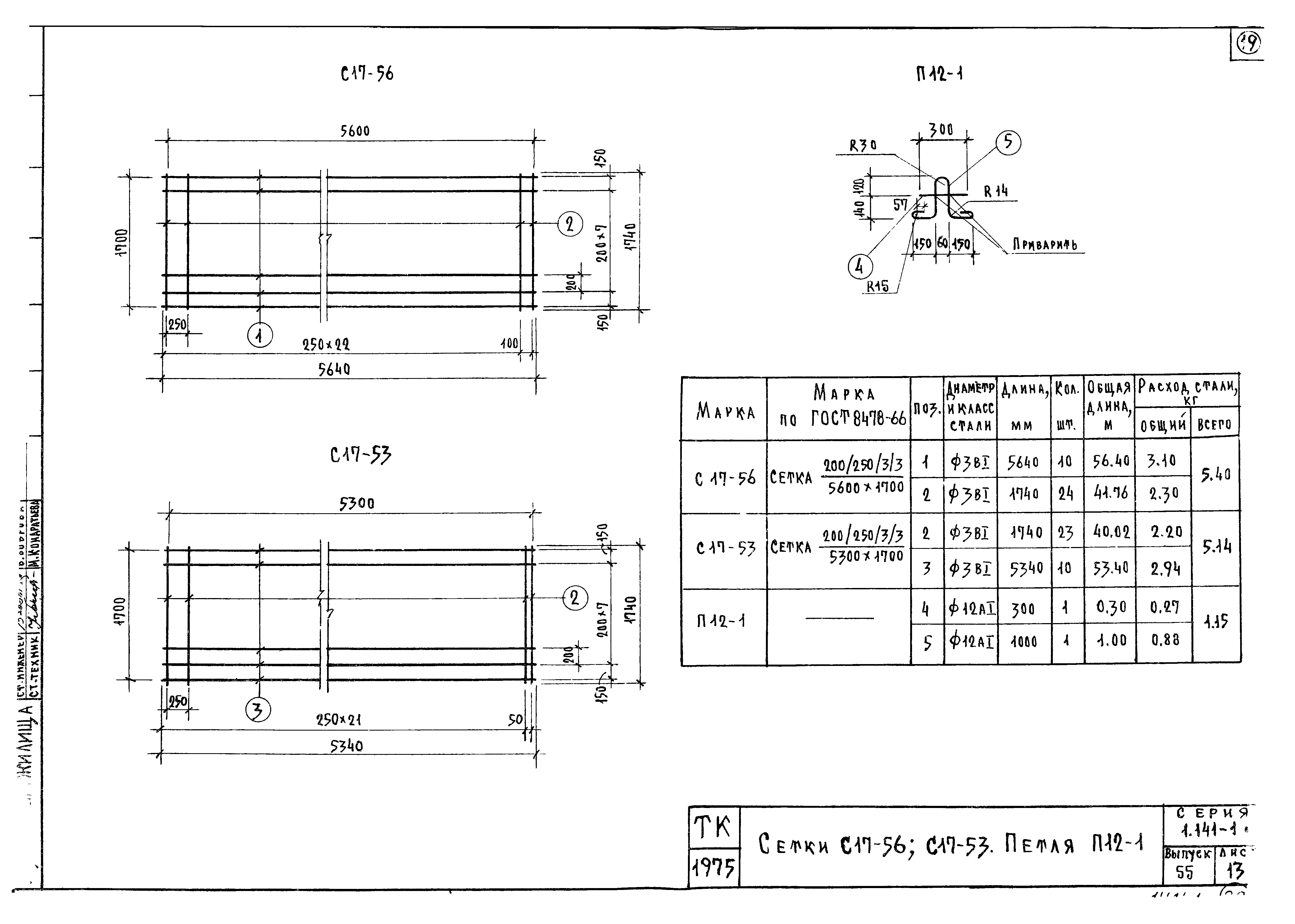 Серия 1.141-1