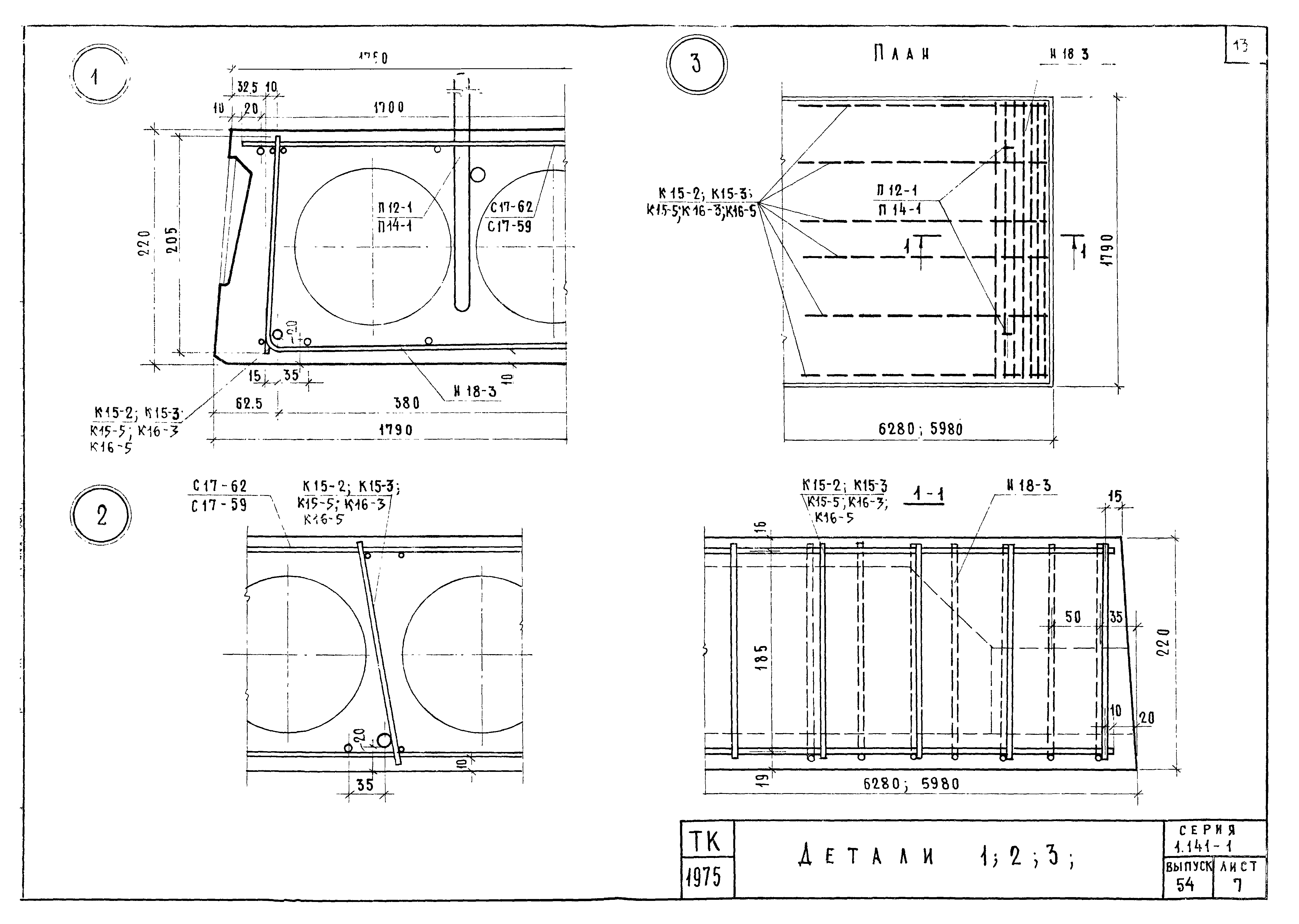 Серия 1.141-1