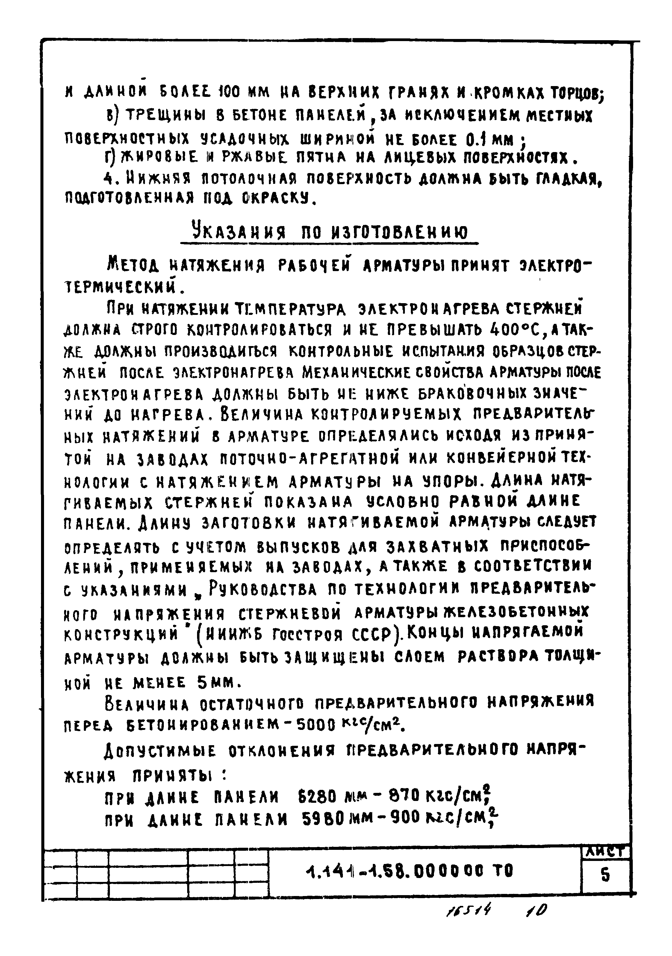 Серия 1.141-1