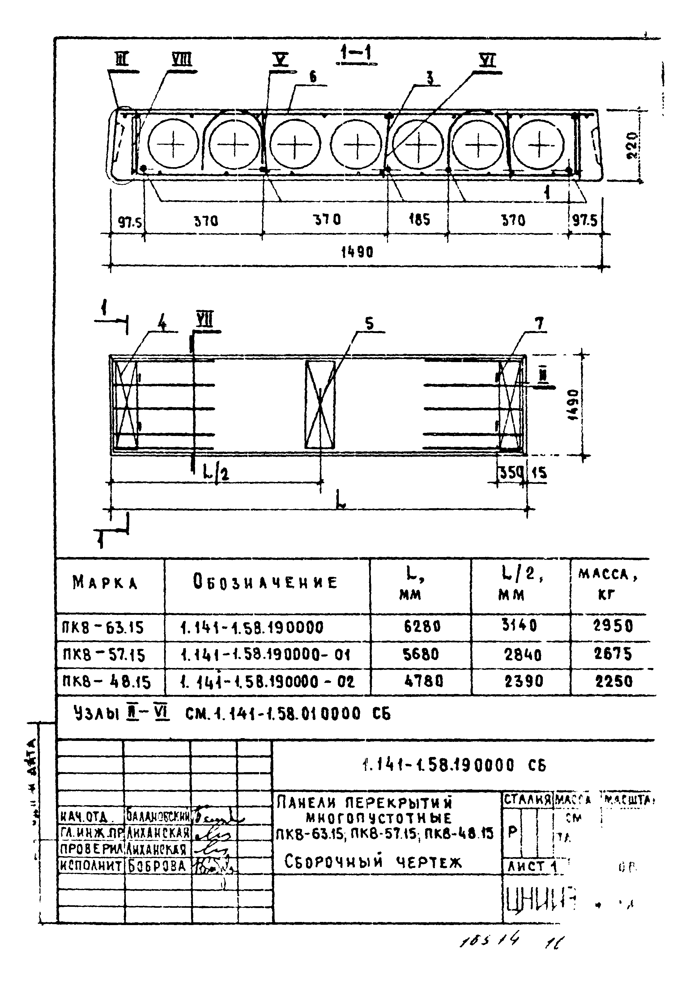 Серия 1.141-1