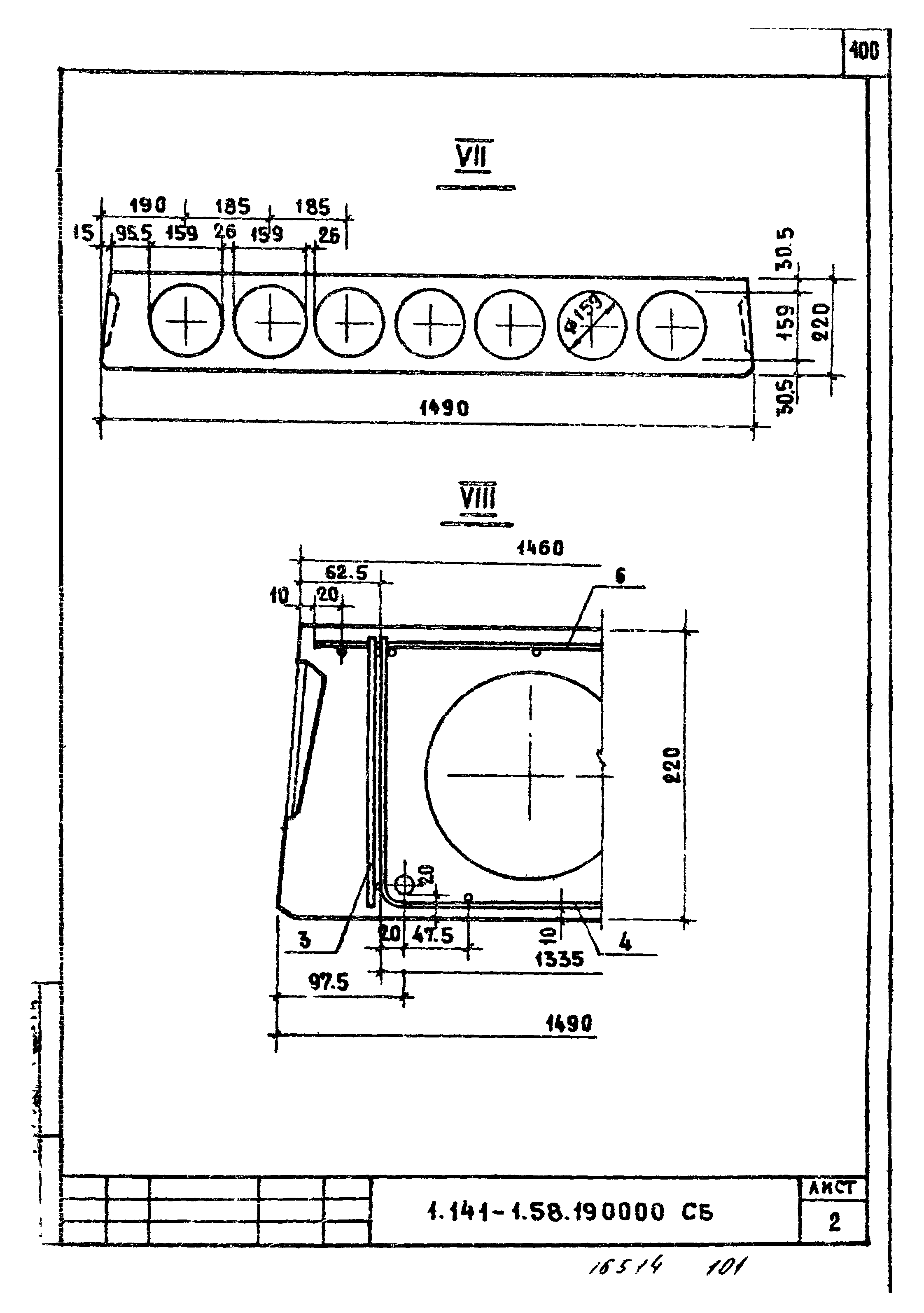 Серия 1.141-1