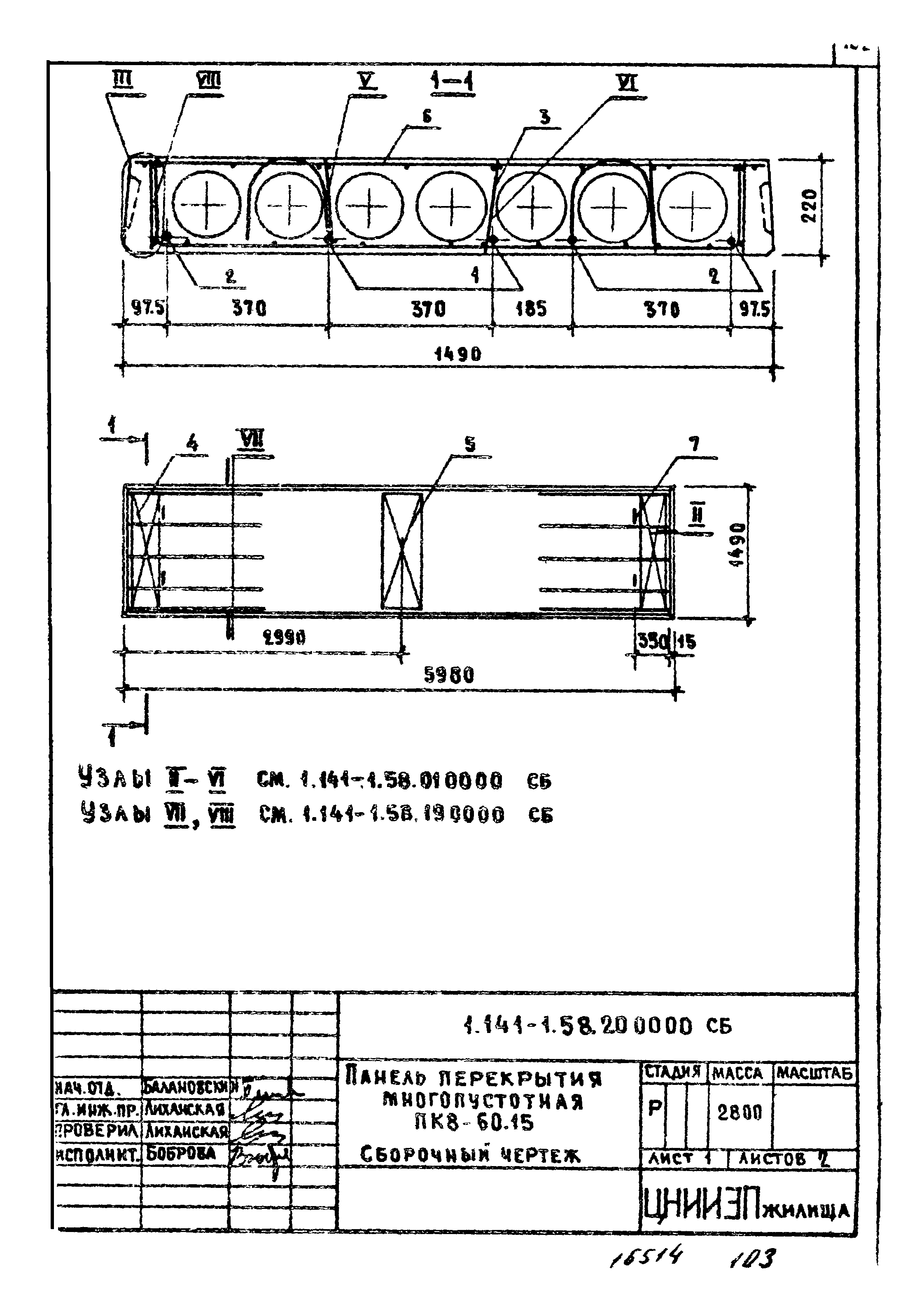 Серия 1.141-1