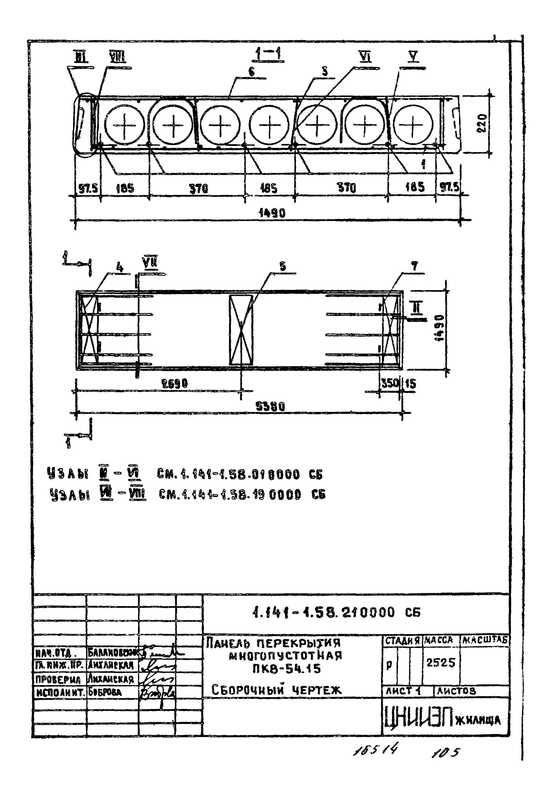 Серия 1.141-1