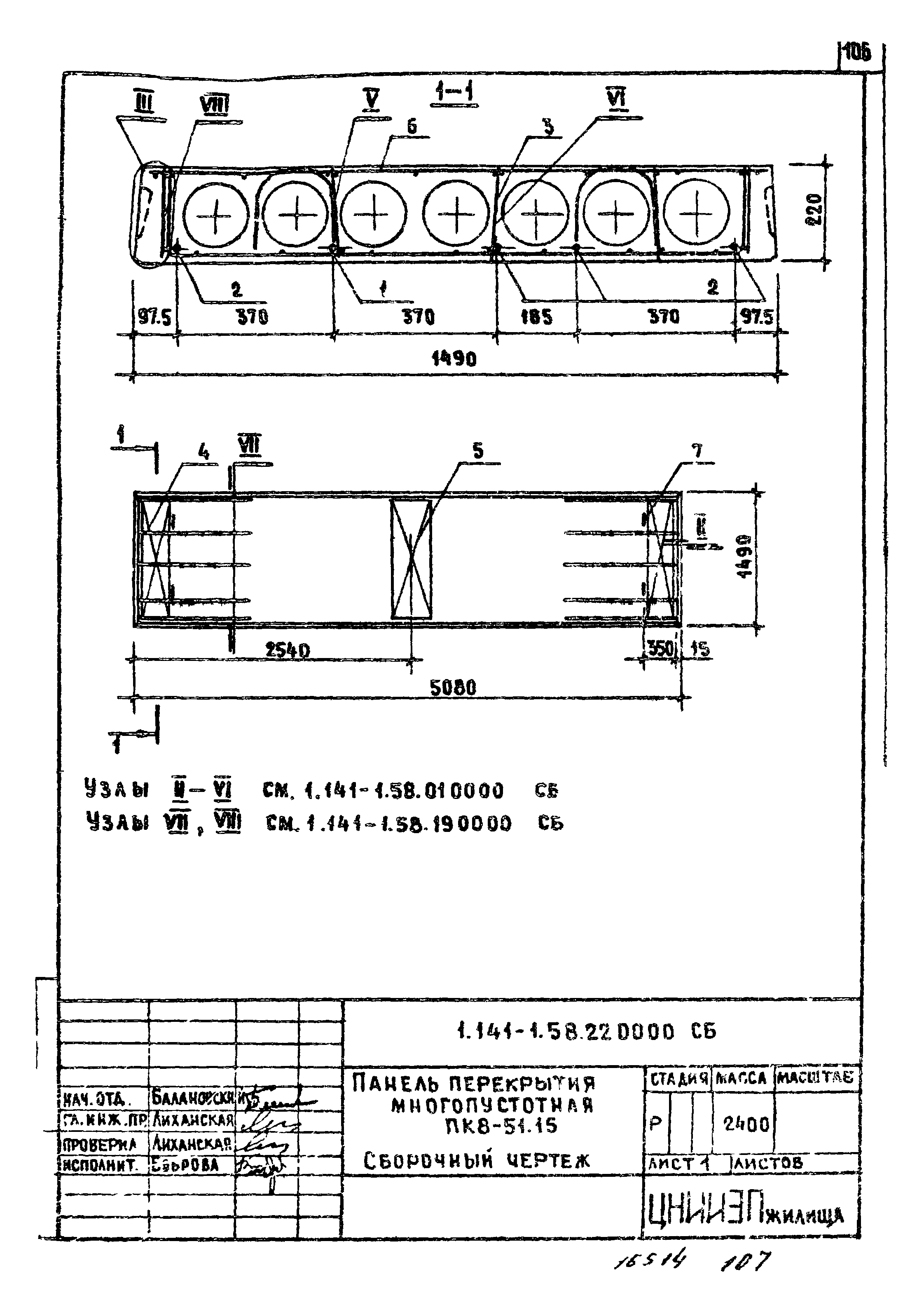 Серия 1.141-1