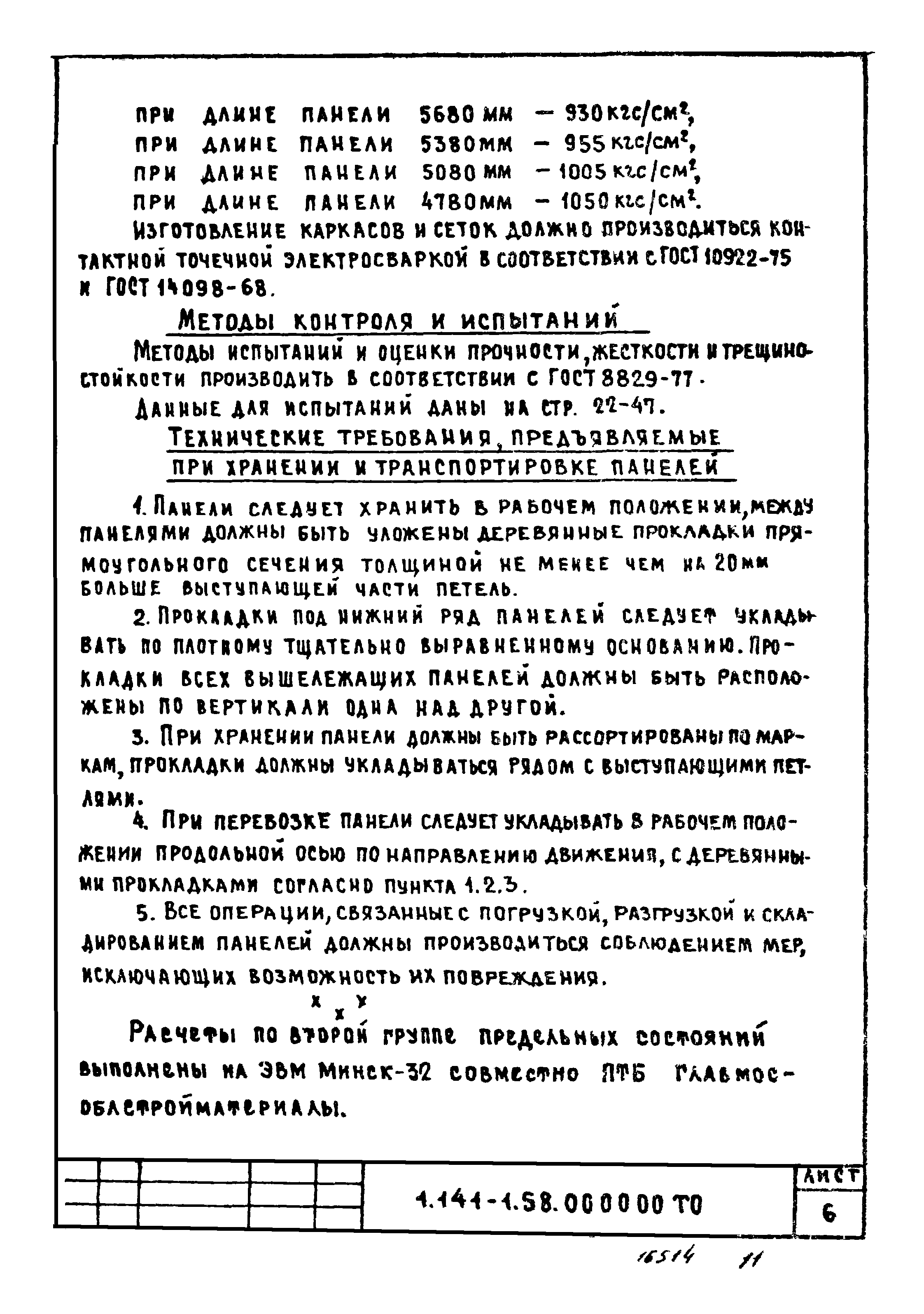 Серия 1.141-1