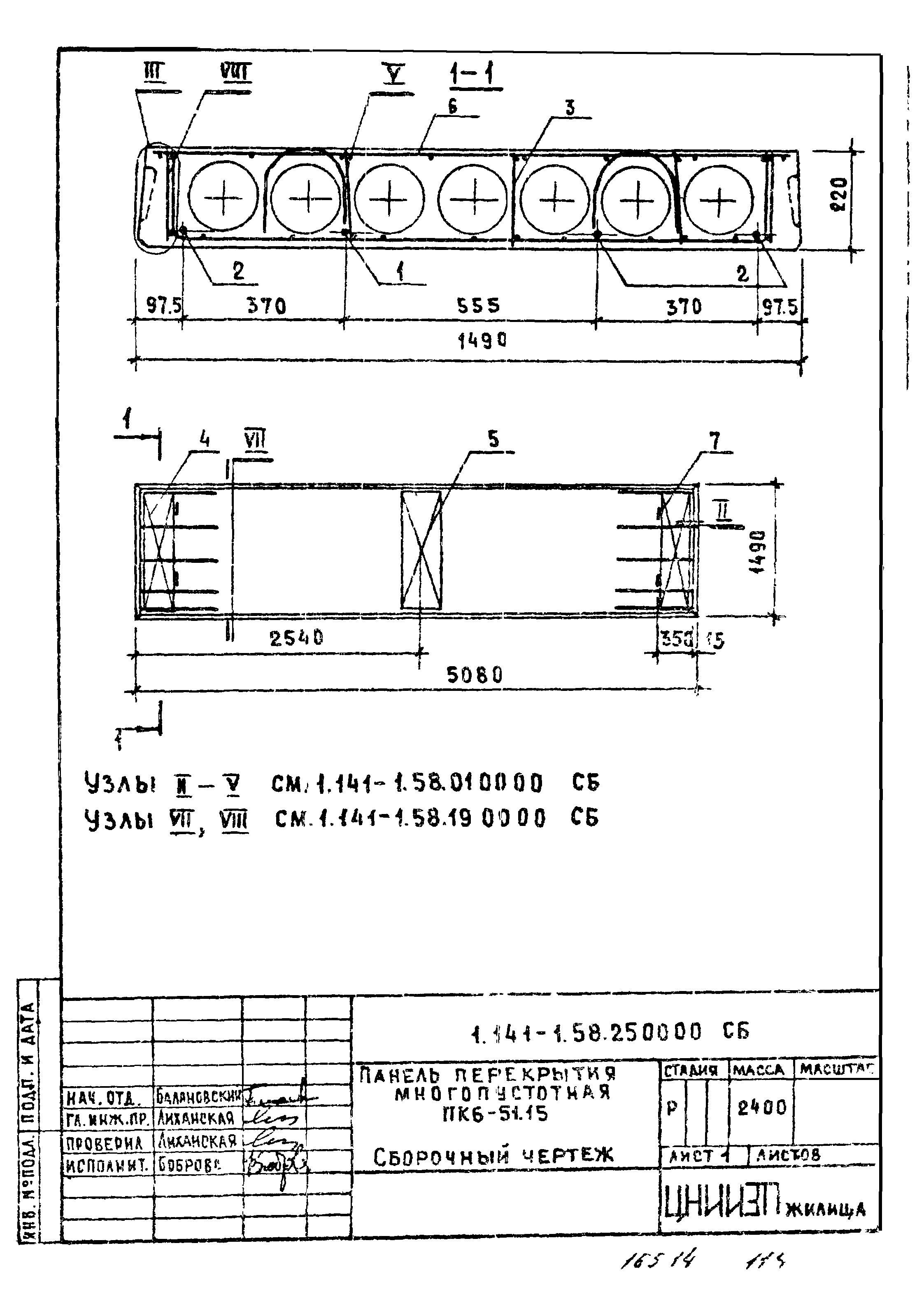 Серия 1.141-1