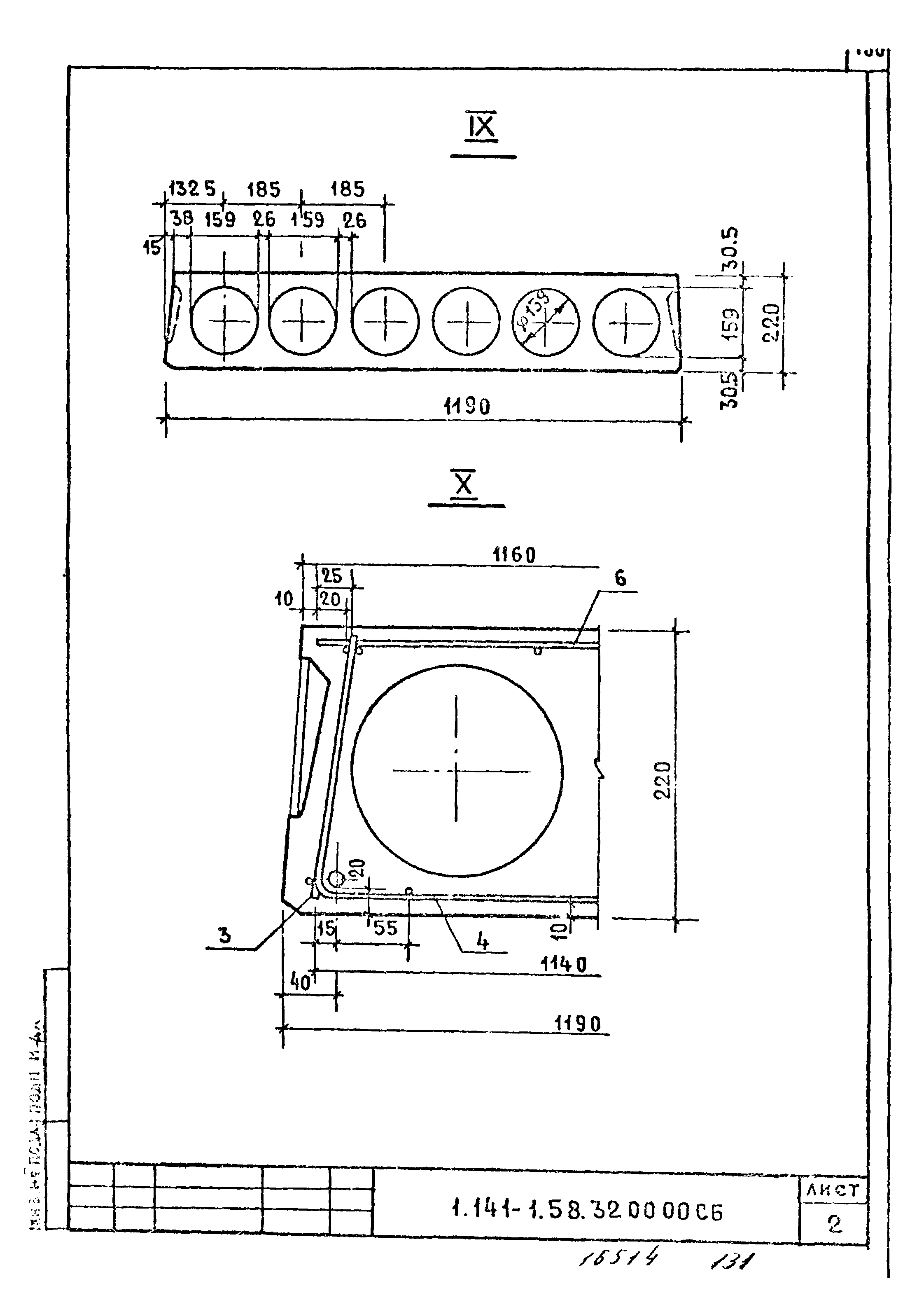 Серия 1.141-1