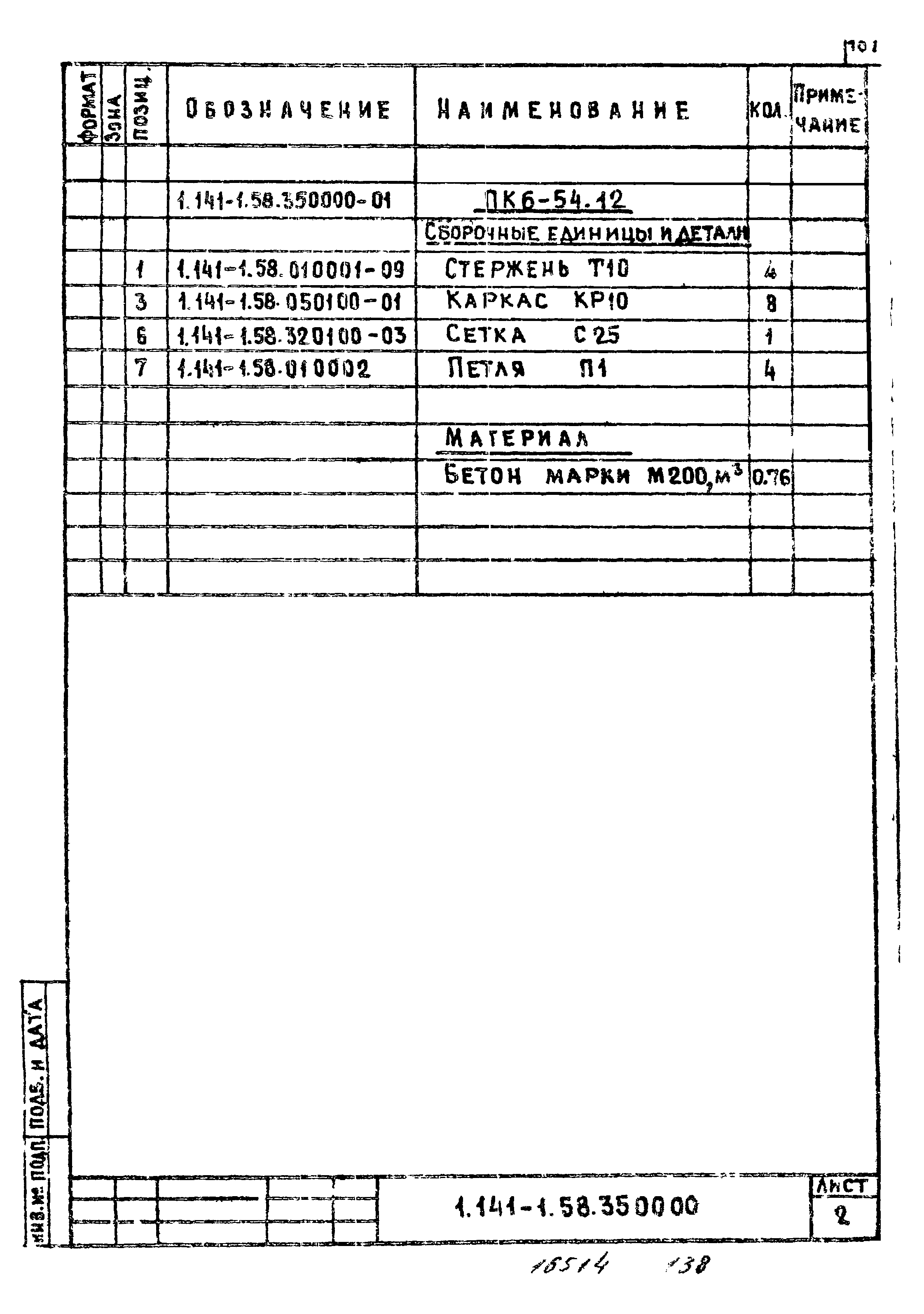 Серия 1.141-1