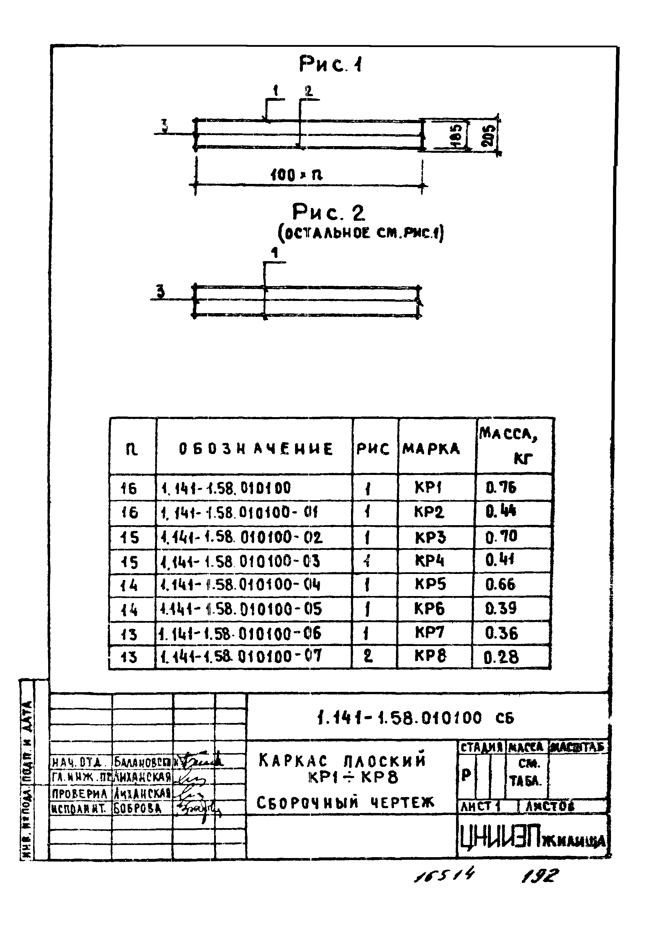 Серия 1.141-1