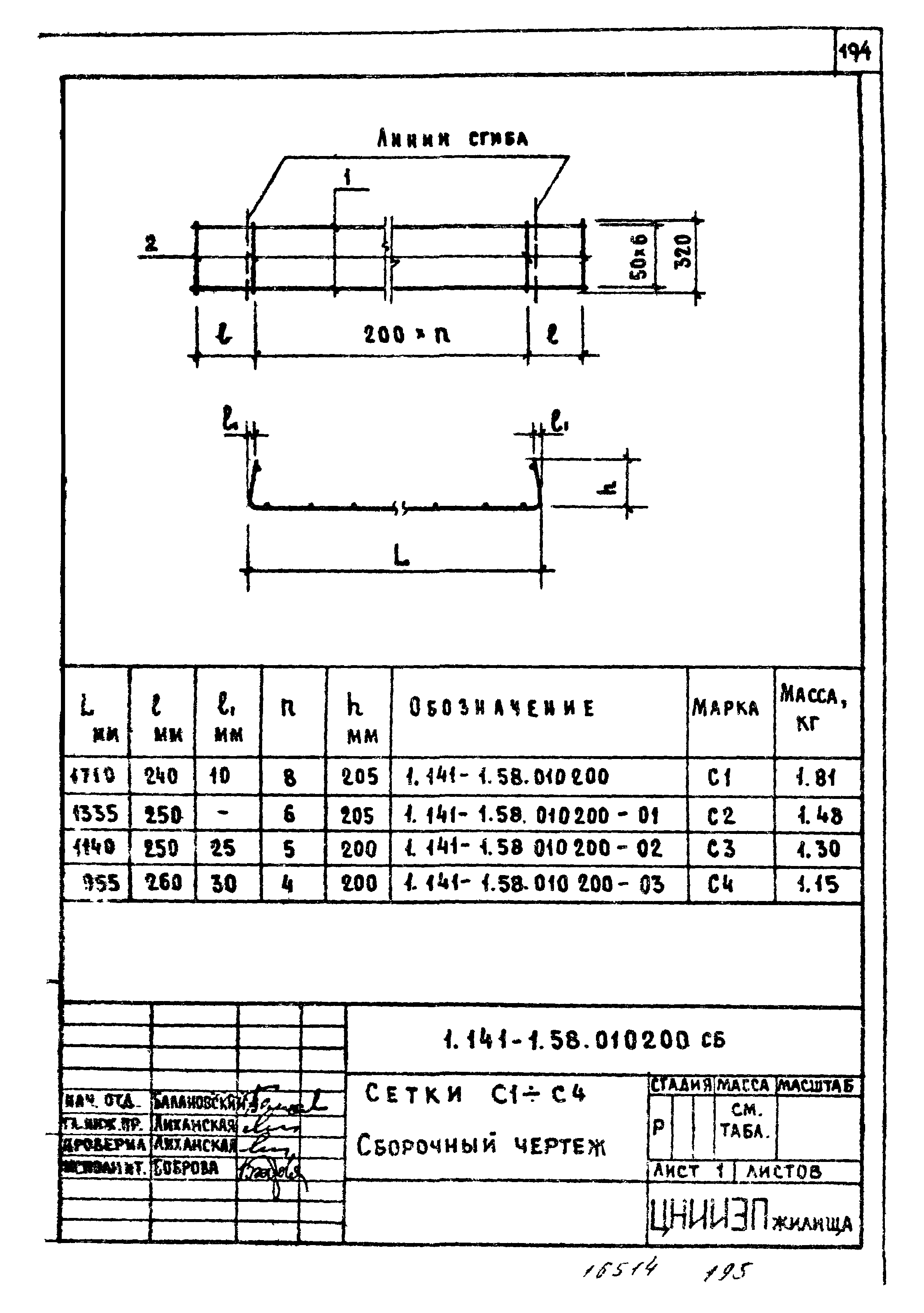 Серия 1.141-1