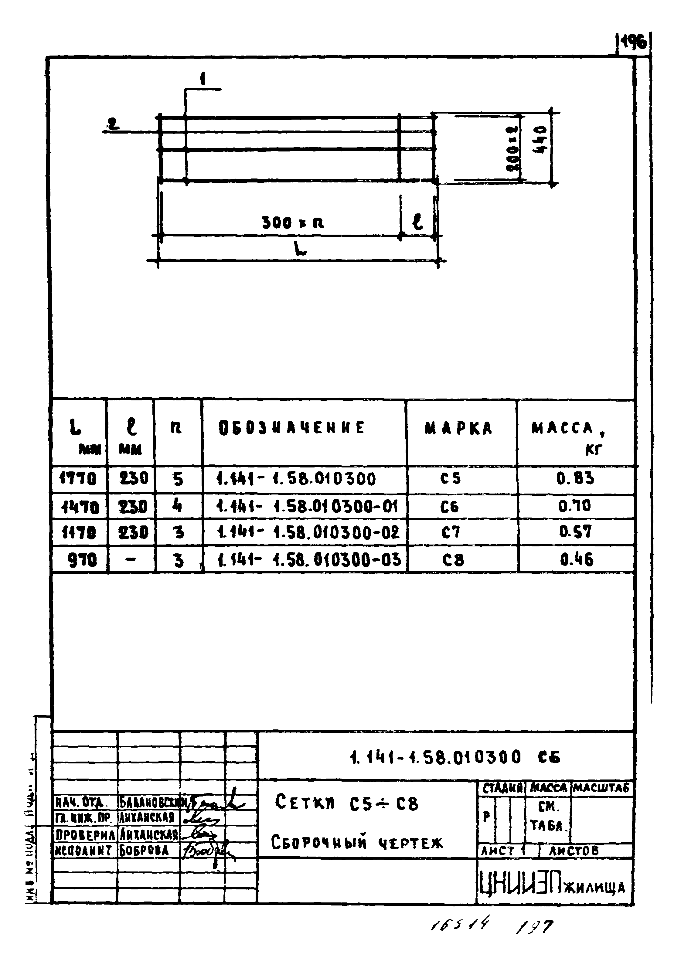 Серия 1.141-1