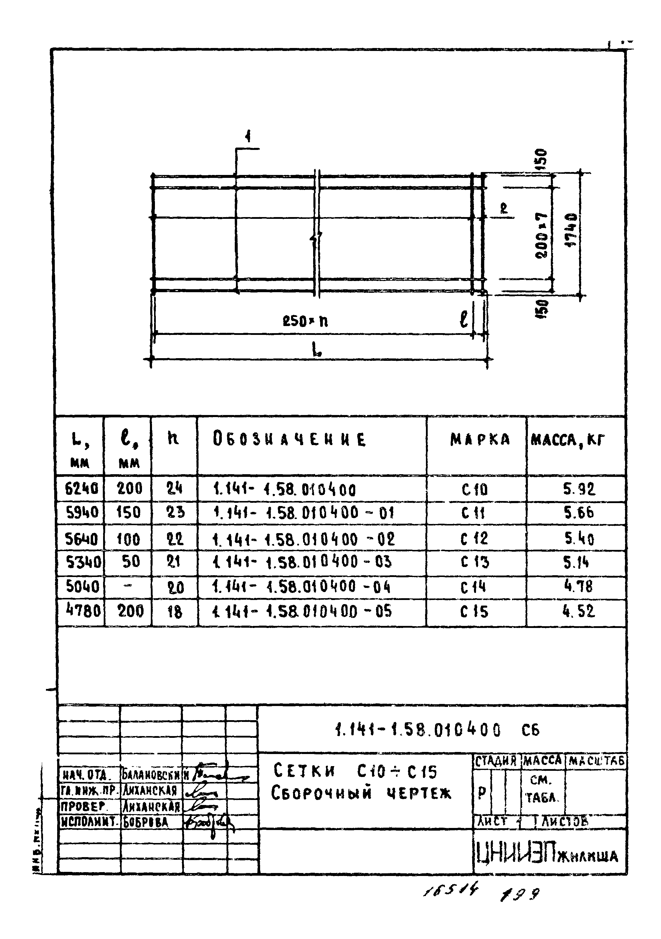 Серия 1.141-1