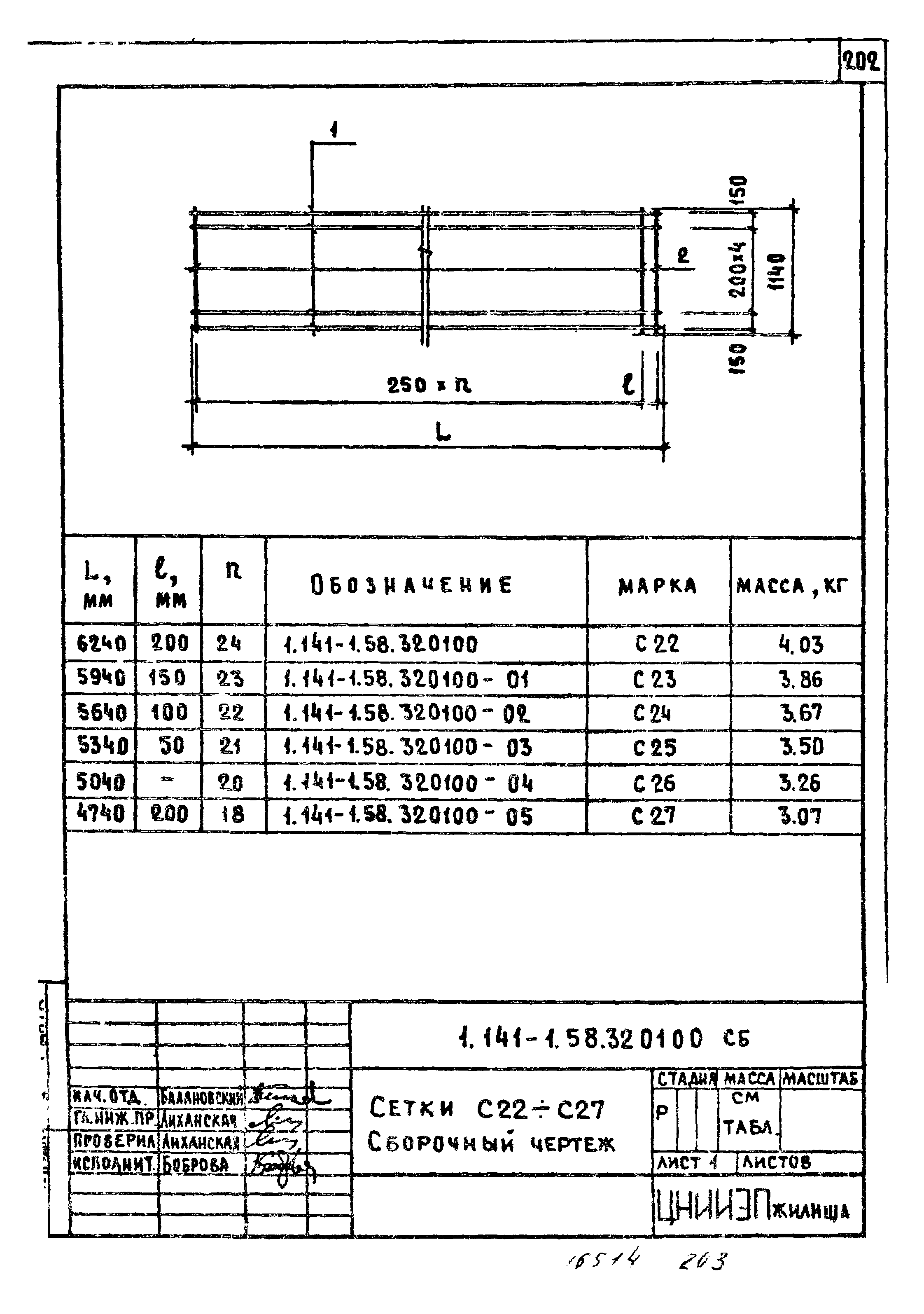 Серия 1.141-1